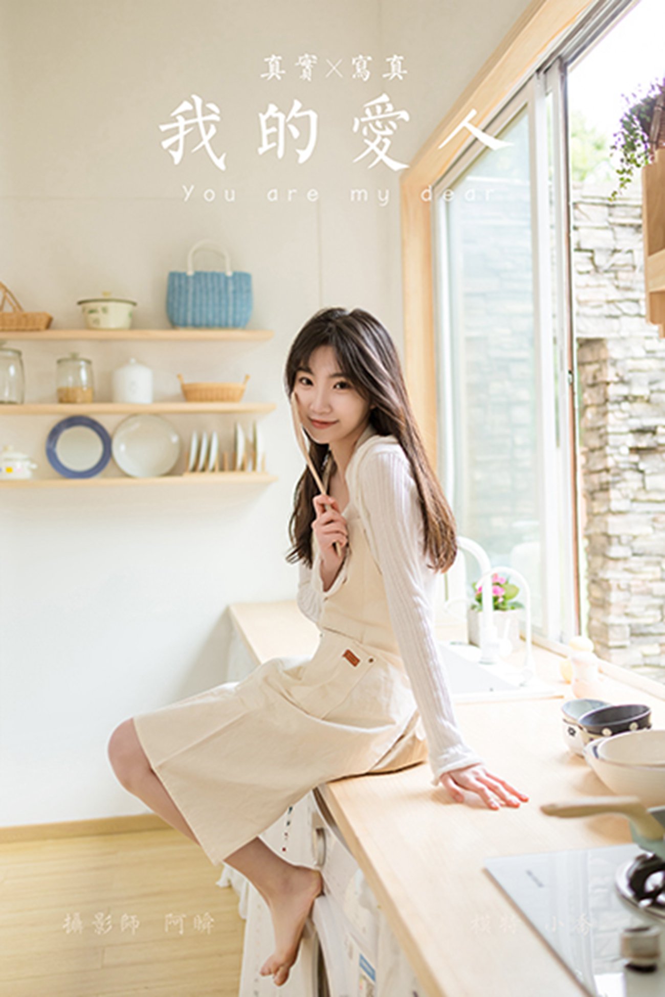 图片[46]-[YALAYI雅拉伊] 2022.03.14 NO.908 我的爱人 小乔 [46P] – 速更版-美库