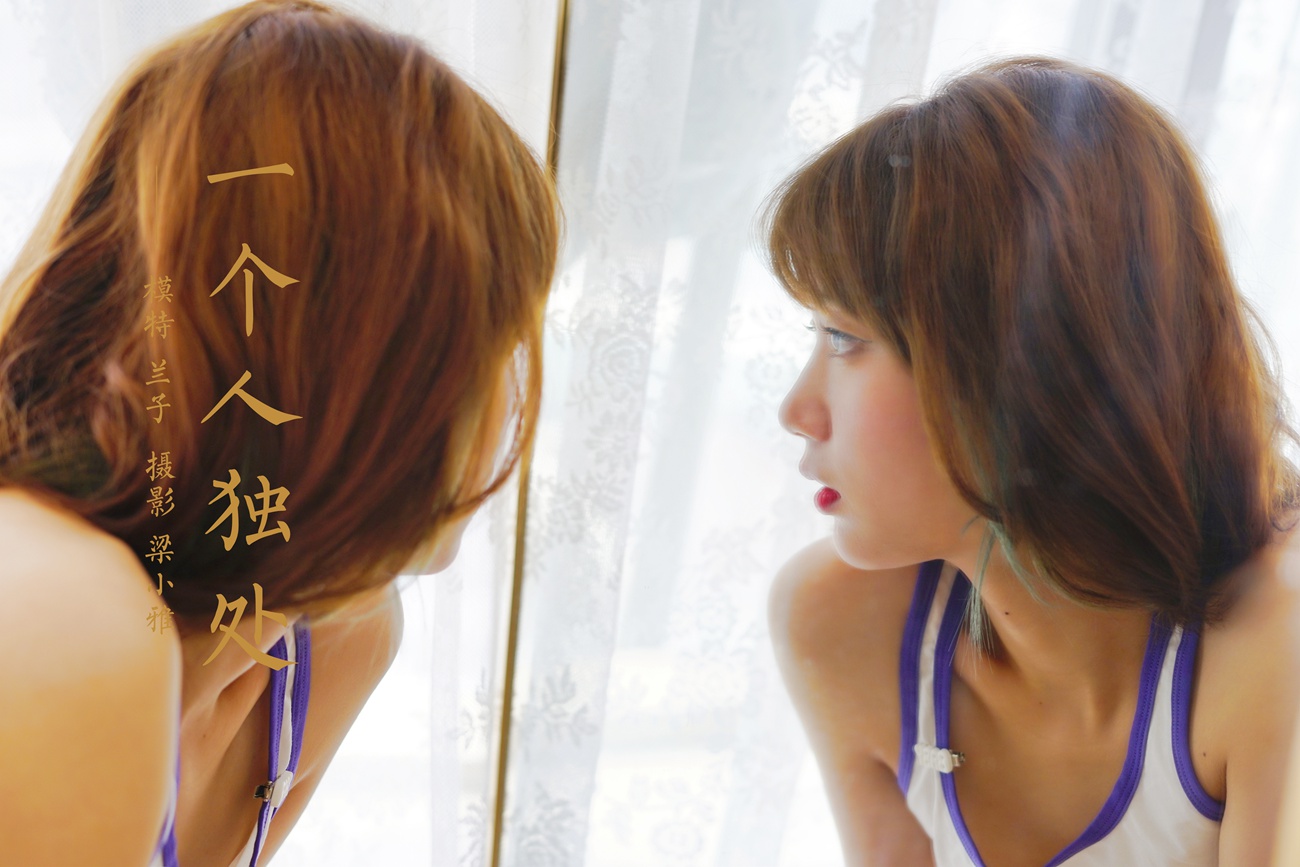 图片[37]-[YALAYI雅拉伊] 2022.03.16 NO.909 一个人独处 兰子 [43P] – 速更版-美库