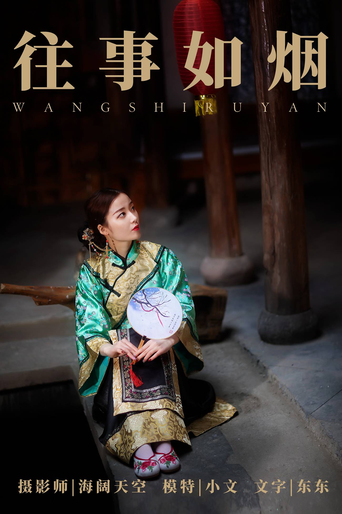 图片[30]-[YITUYU艺图语] 2021.08.14 往事如烟 小文 [33P] – 速更版-美库