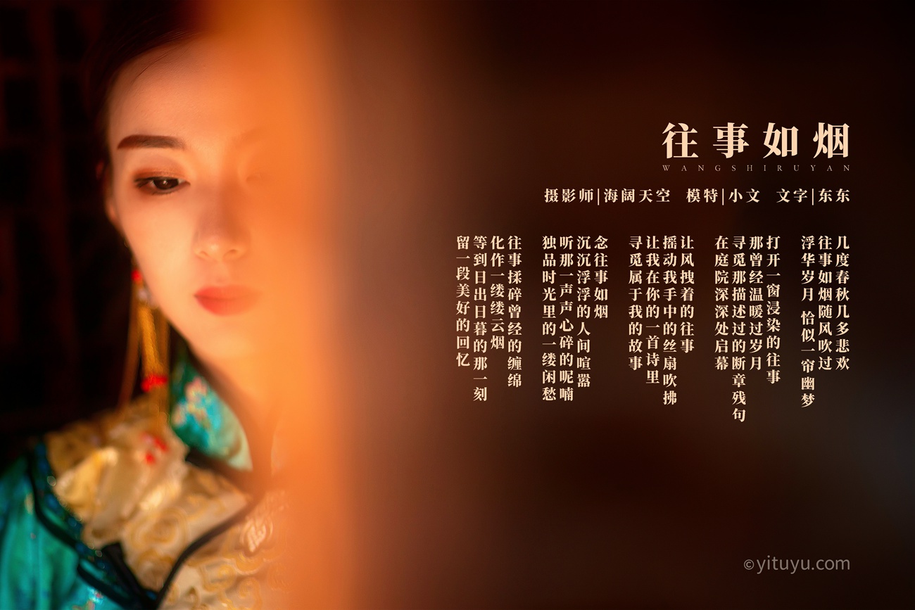 图片[31]-[YITUYU艺图语] 2021.08.14 往事如烟 小文 [33P] – 速更版-美库