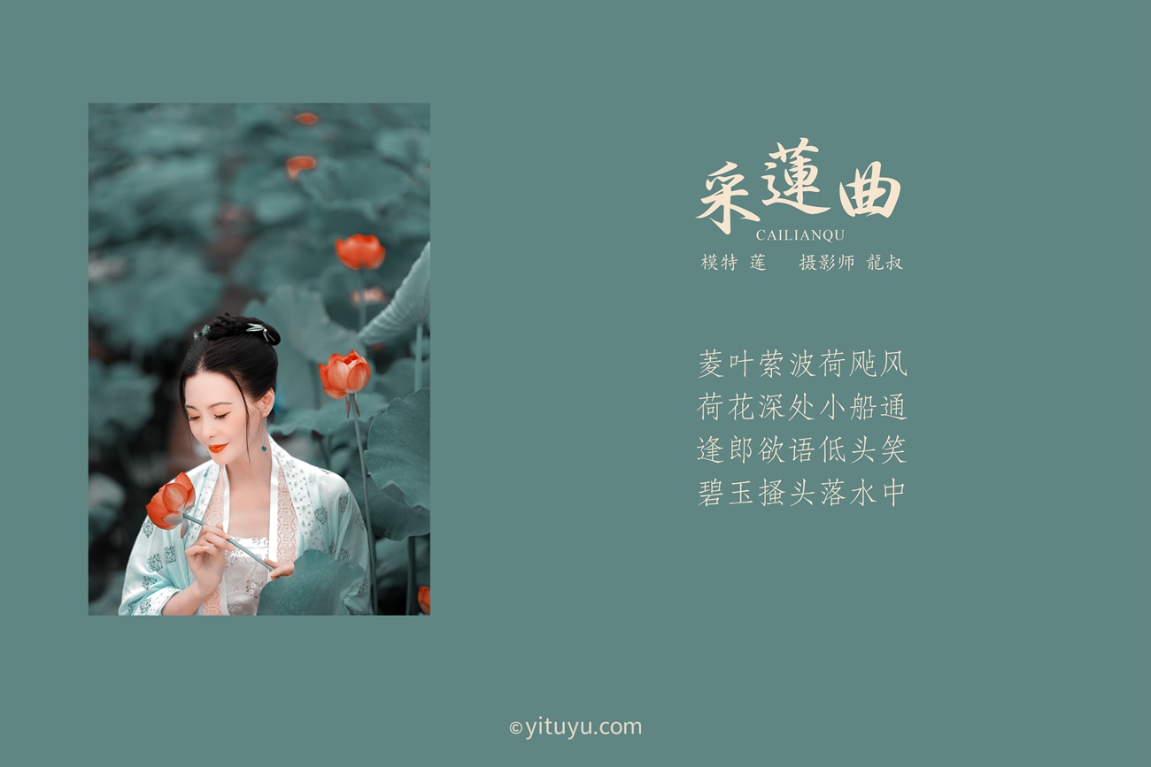 图片[29]-[YITUYU艺图语] 2021.08.16 采莲曲 莲 [31P] – 速更版-美库