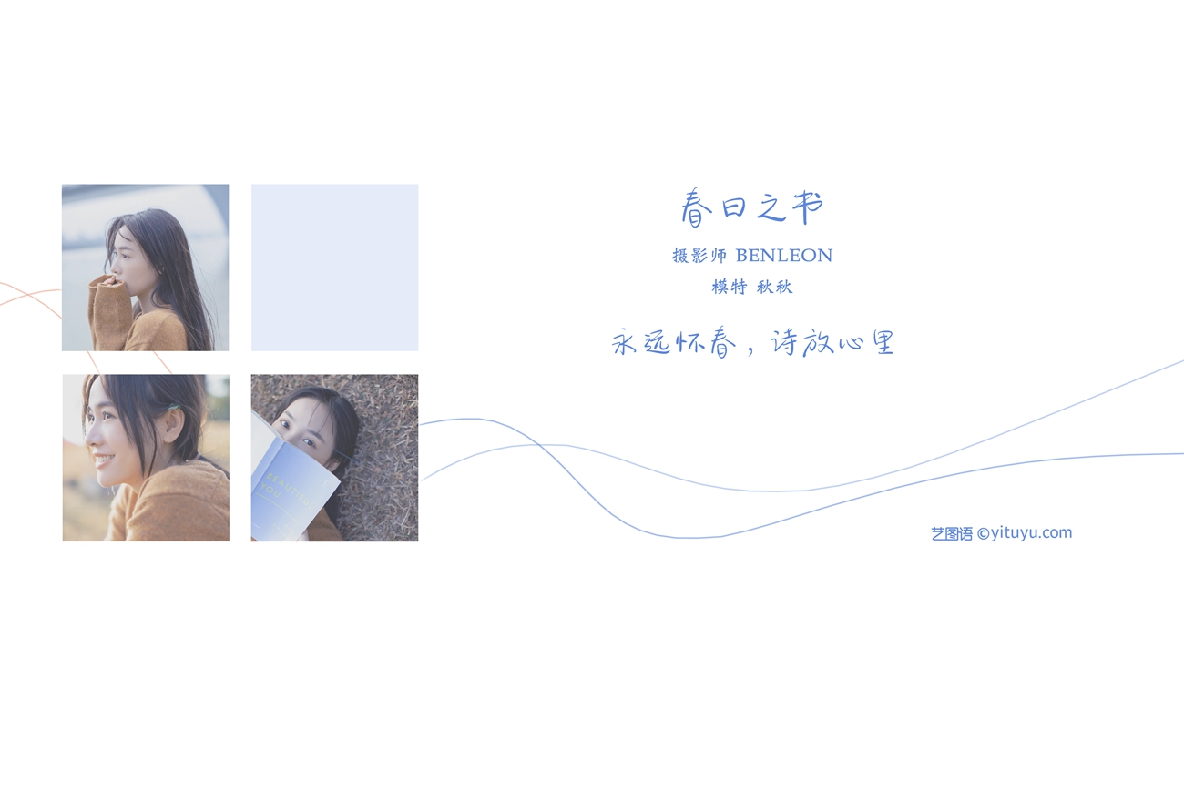 图片[30]-[YITUYU艺图语] 2021.08.17 春日之书 秋秋 [32P] – 速更版-美库