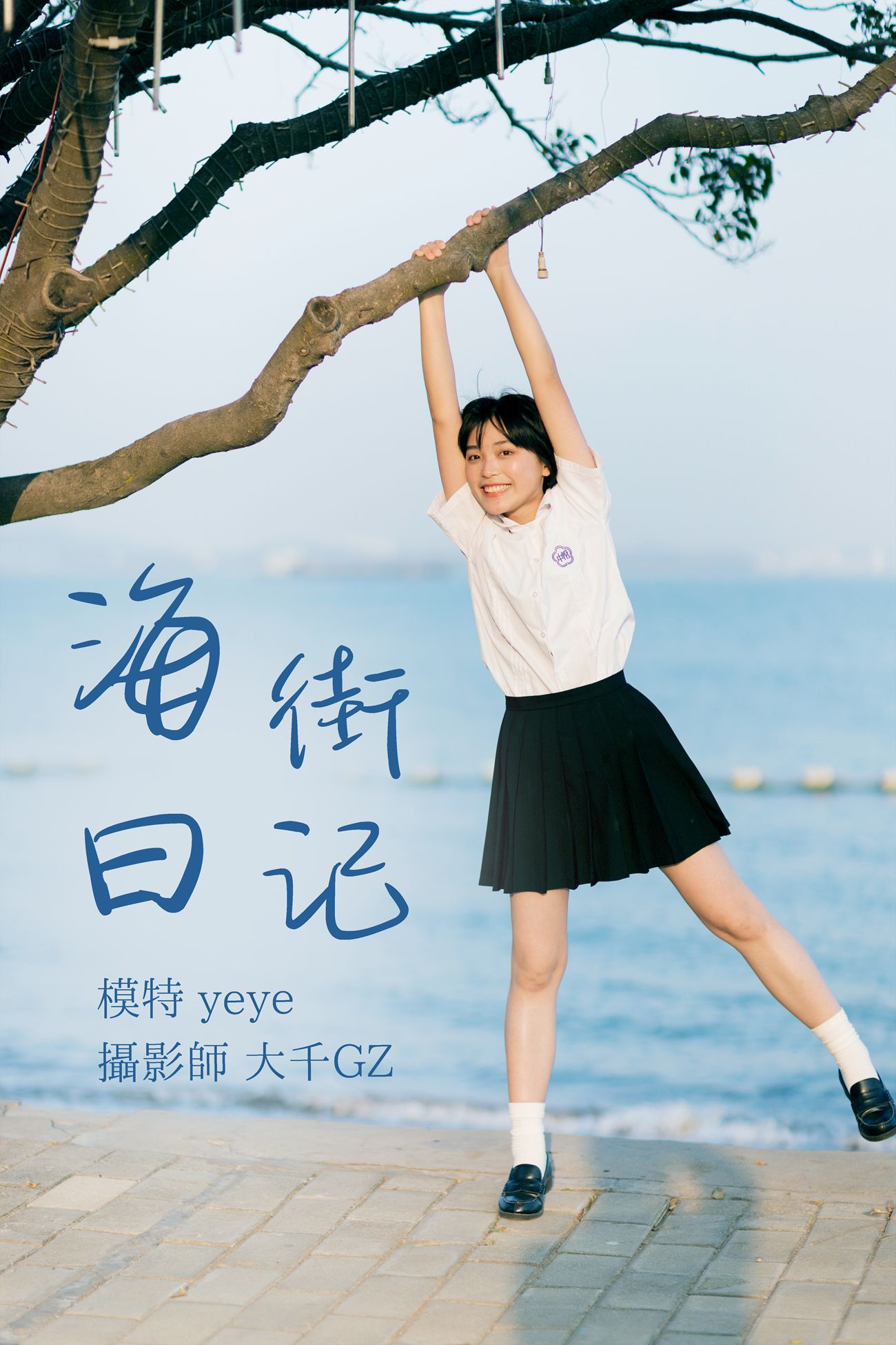 图片[28]-[YITUYU艺图语] 2021.08.17 海街日记 yeye [31P] – 速更版-美库