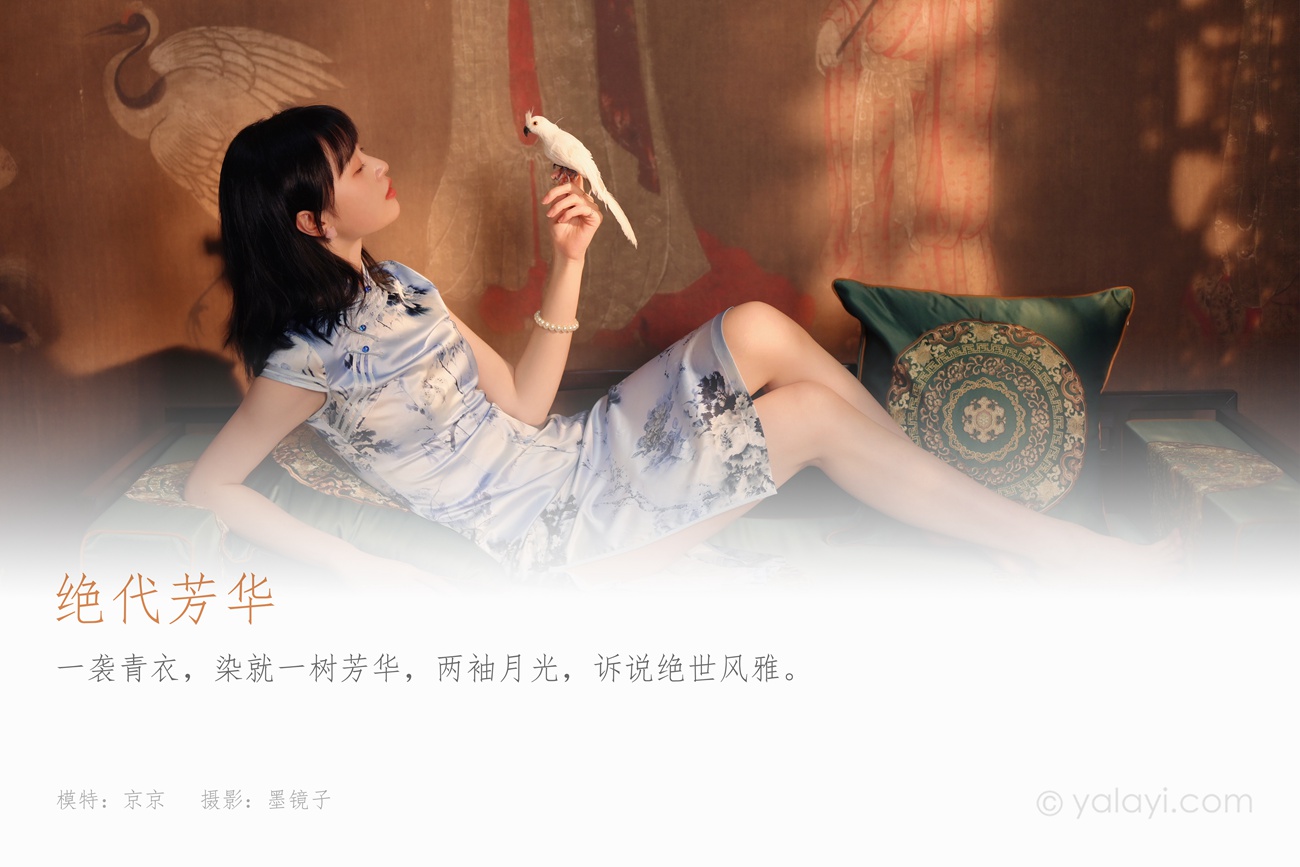 图片[38]-[YALAYI雅拉伊]2022.03.18 NO.911 绝代芳华 京京[39+1P] – 速更版-美库