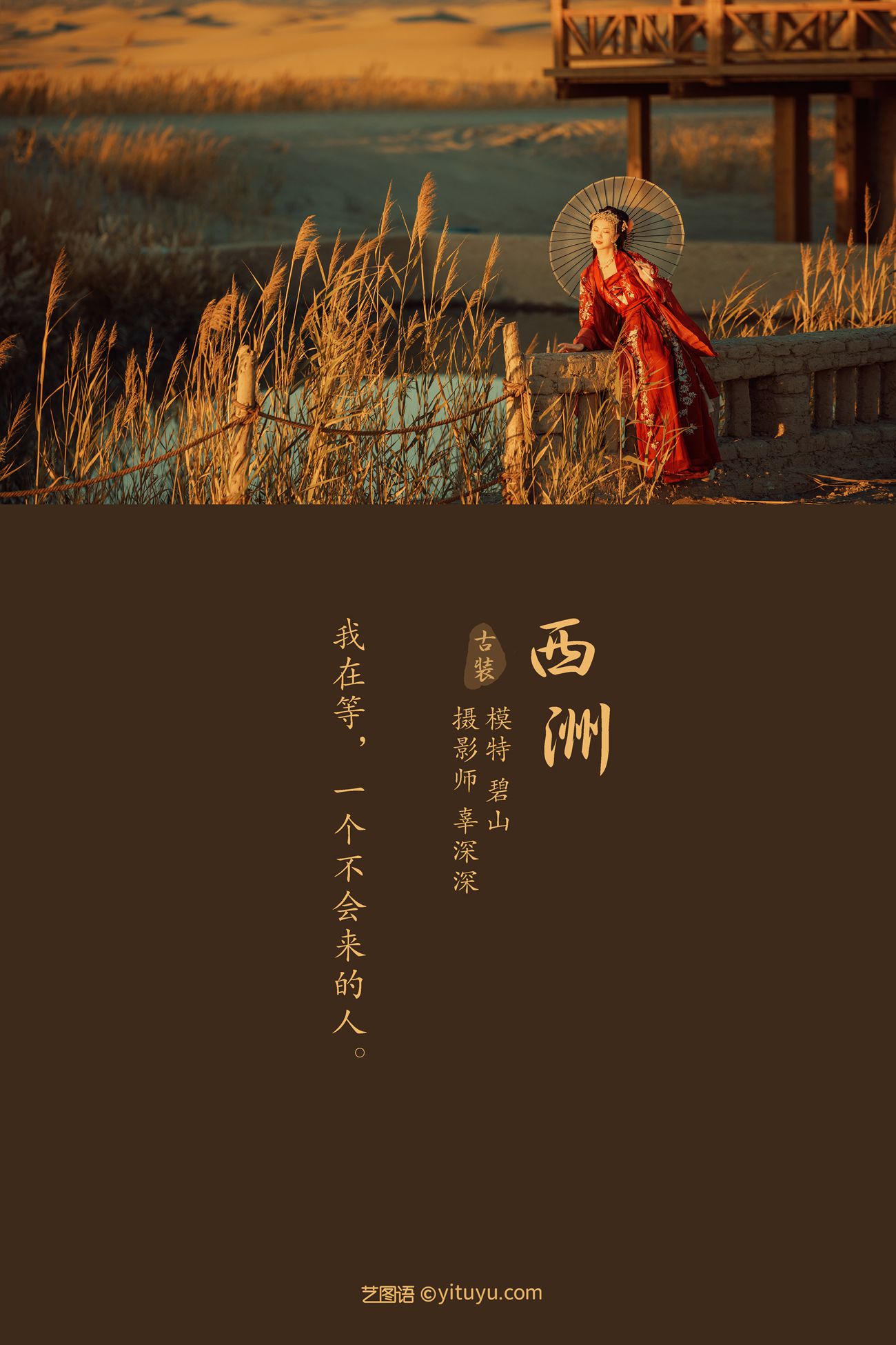 图片[20]-[YITUYU艺图语] 2021.08.17 西洲 碧山 [22P] – 速更版-美库