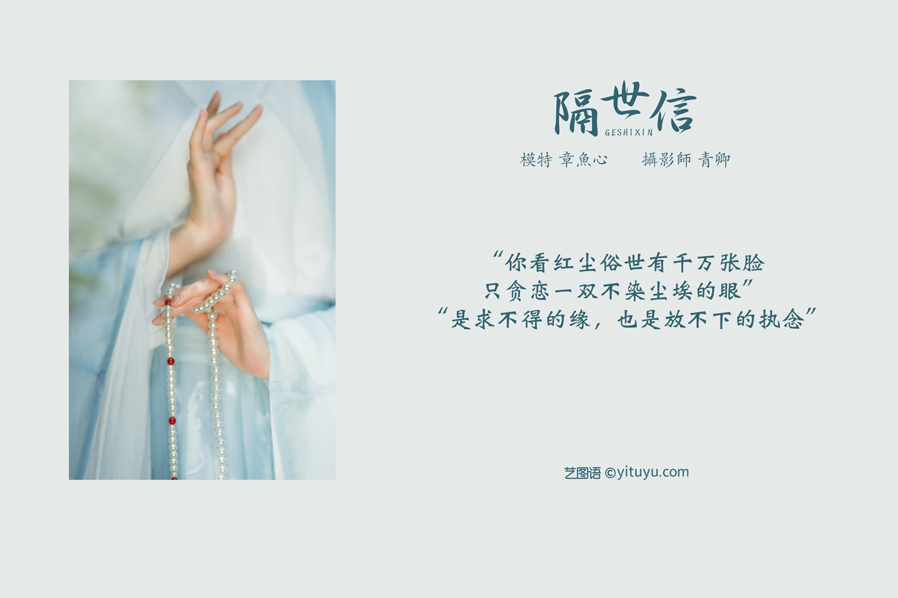 图片[20]-[YITUYU艺图语] 2021.08.17 隔世信 章鱼心 [22P] – 速更版-美库