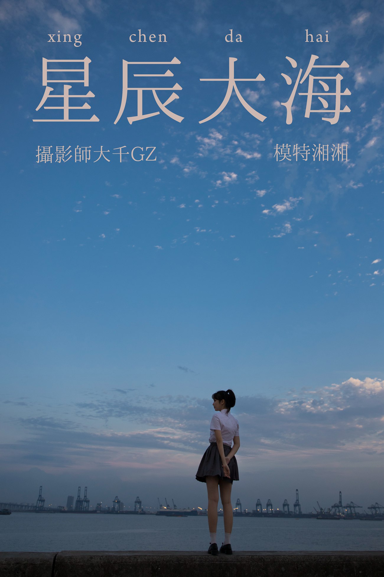 图片[25]-[YITUYU艺图语] 2021.08.18 星辰大海 湘湘 [28P] – 速更版-美库
