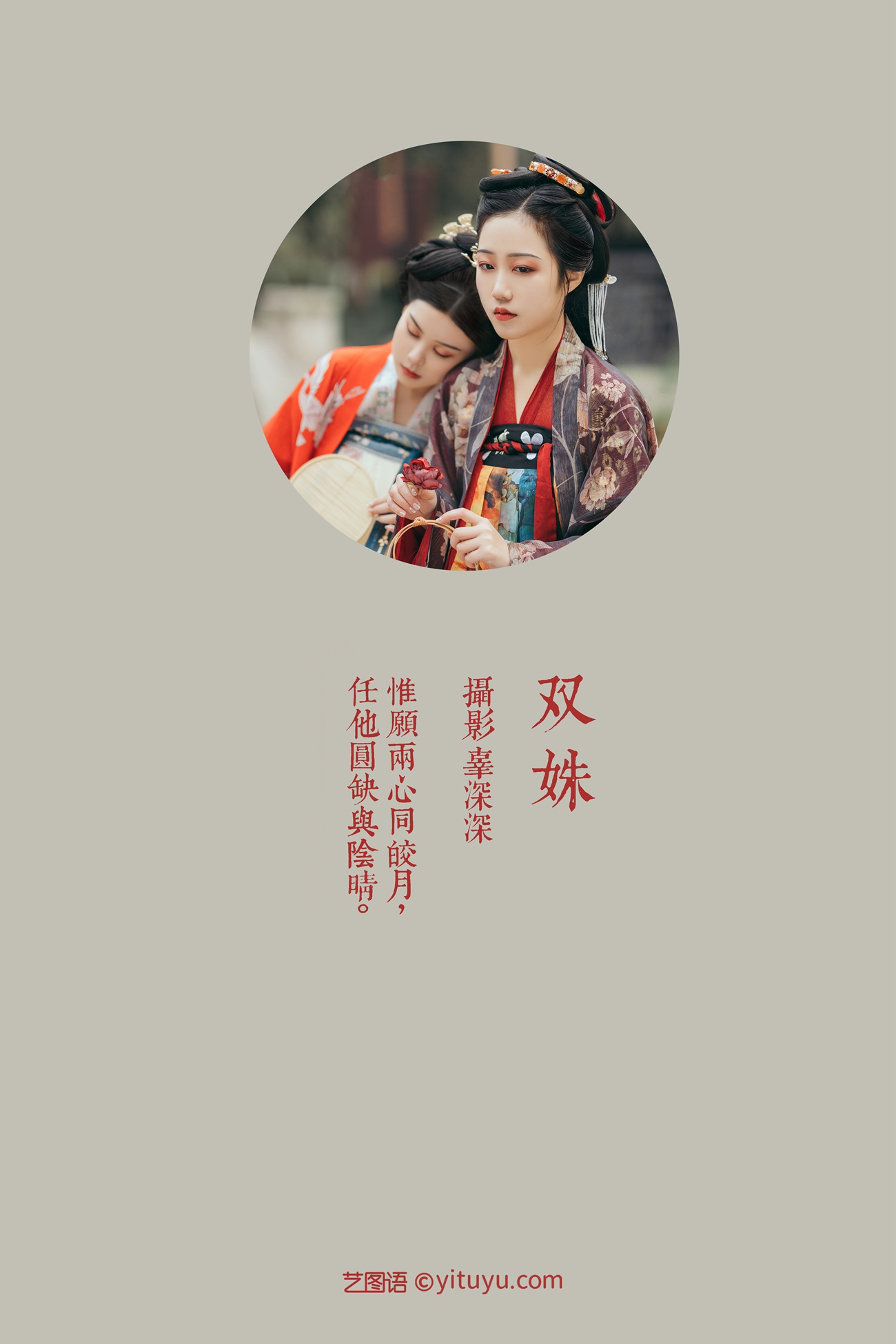 图片[24]-[YITUYU艺图语] 2021.08.18 双妹 模特合集 [26P] – 速更版-美库