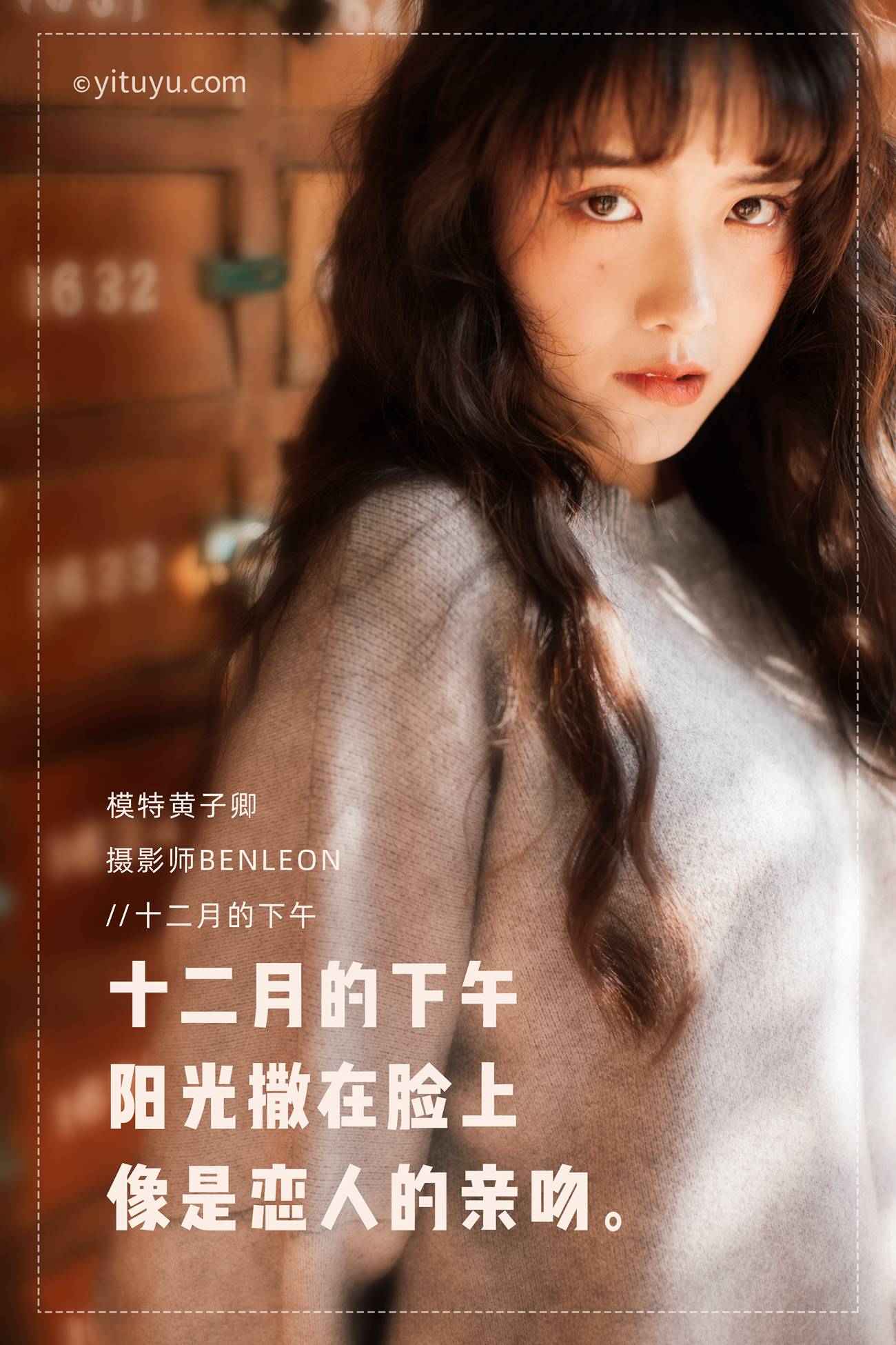 图片[30]-[YITUYU艺图语] 2021.08.19 12月的下午 黄子卿 [31P] – 速更版-美库