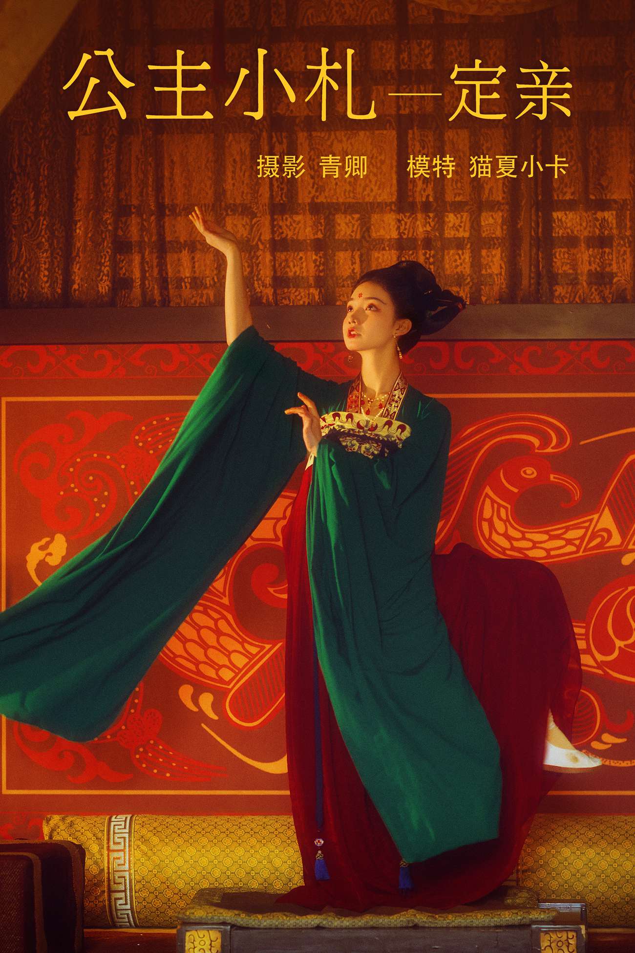 图片[25]-[YITUYU艺图语] 2021.08.19 公主小札 定亲 猫夏小卡 [28P] – 速更版-美库