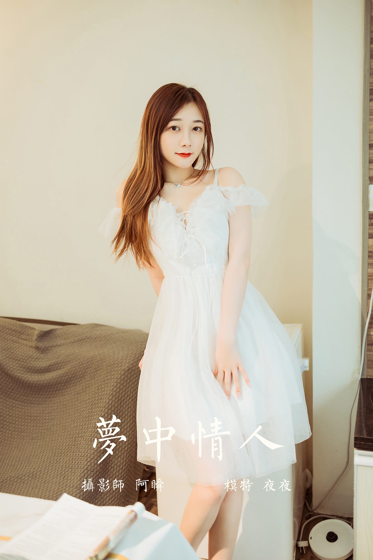 图片[40]-[YALAYI雅拉伊]2022.03.25 NO.914 梦中情人 夜夜[42+1P] – 速更版-美库