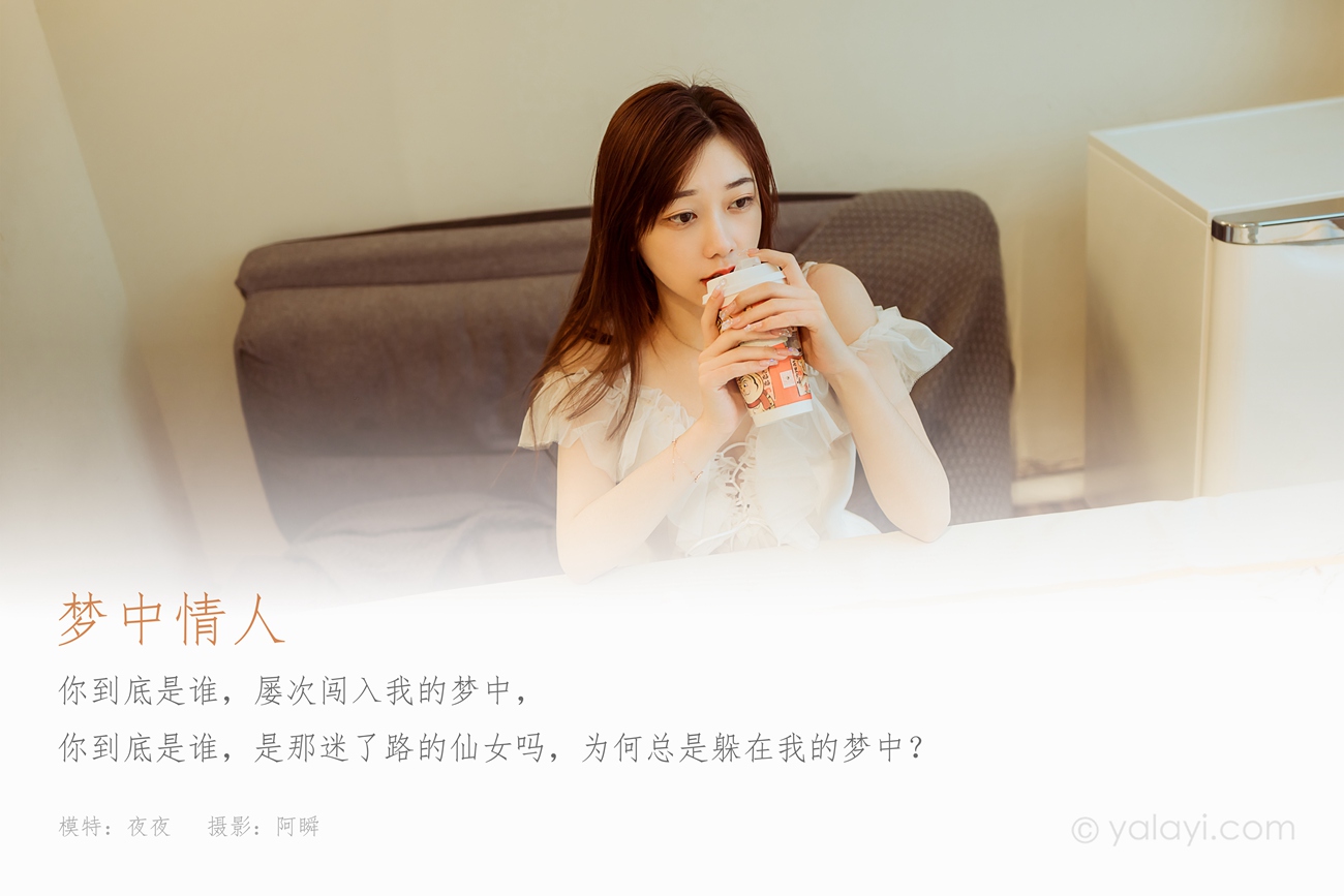 图片[41]-[YALAYI雅拉伊]2022.03.25 NO.914 梦中情人 夜夜[42+1P] – 速更版-美库