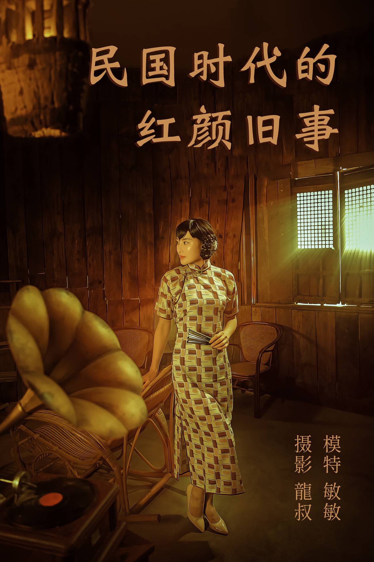 图片[37]-[YITUYU艺图语] 2021.08.20 民国时代的红颜旧事 敏敏 [40P] – 速更版-美库