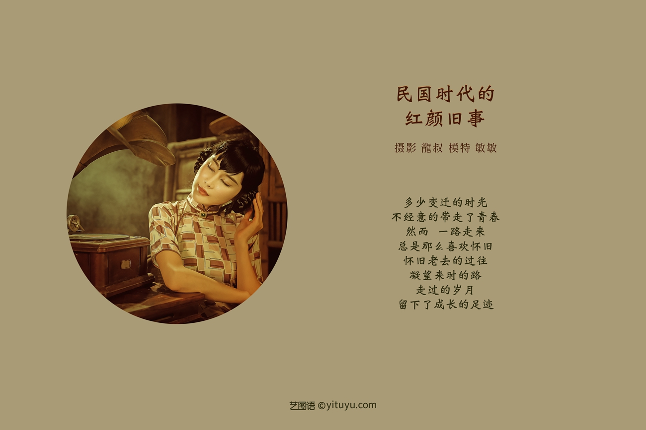 图片[38]-[YITUYU艺图语] 2021.08.20 民国时代的红颜旧事 敏敏 [40P] – 速更版-美库