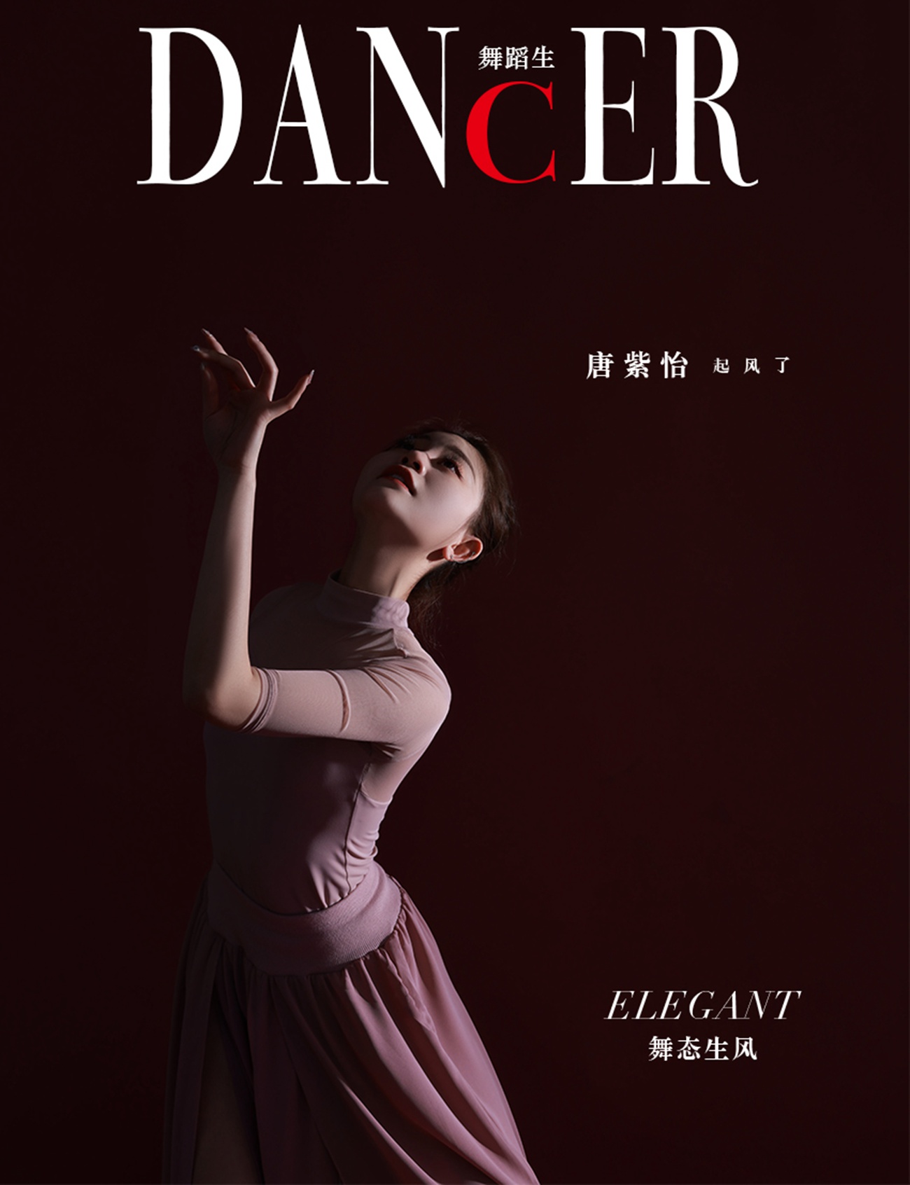 图片[36]-[GALLI嘉丽]舞蹈生日记 086 – 舞态生风 唐紫怡[39P] – 速更版-美库