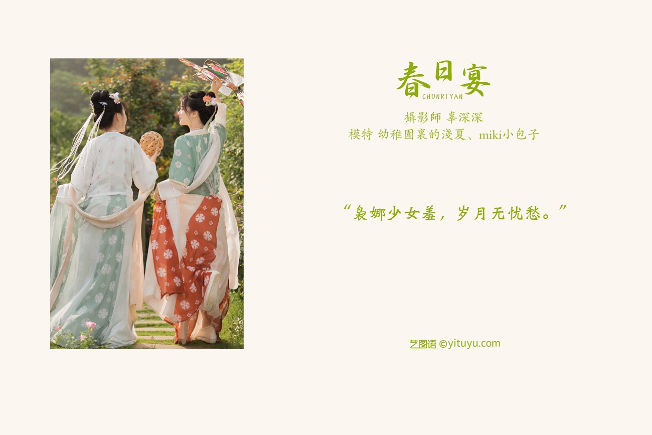 图片[21]-[YITUYU艺图语] 2021.08.21 春日宴 miki小包子 [23P] – 速更版-美库