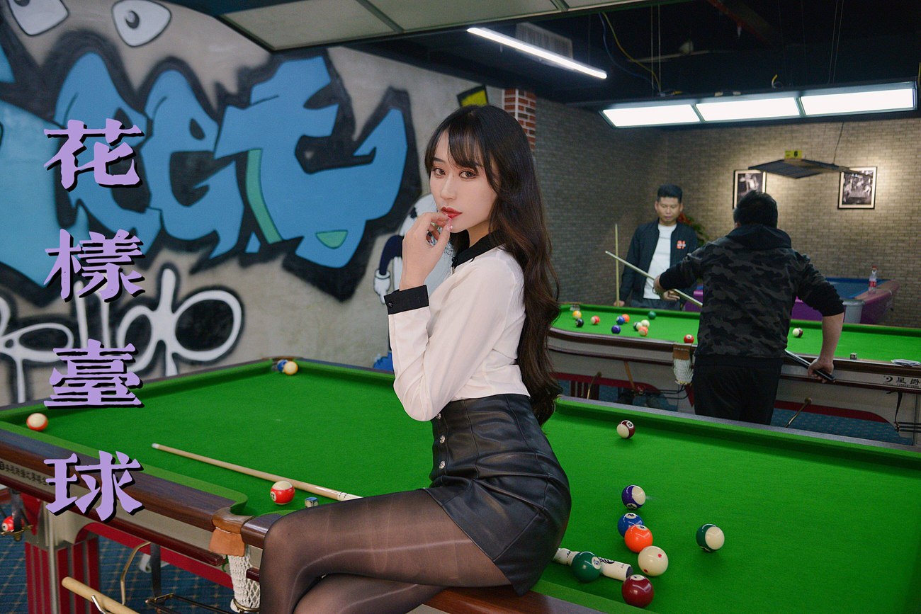 图片[57]-[我丝你想]MX023 美西 花样台球[59P] – 速更版-美库