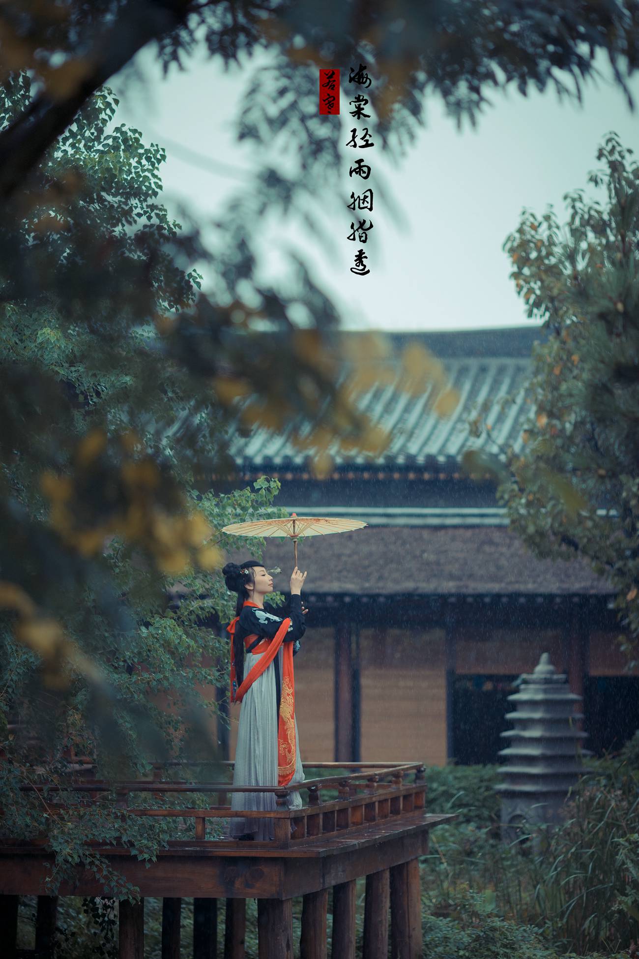 图片[31]-[YITUYU艺图语] 2021.08.21 海棠轻语烟脂透 唱小游 [39P] – 速更版-美库