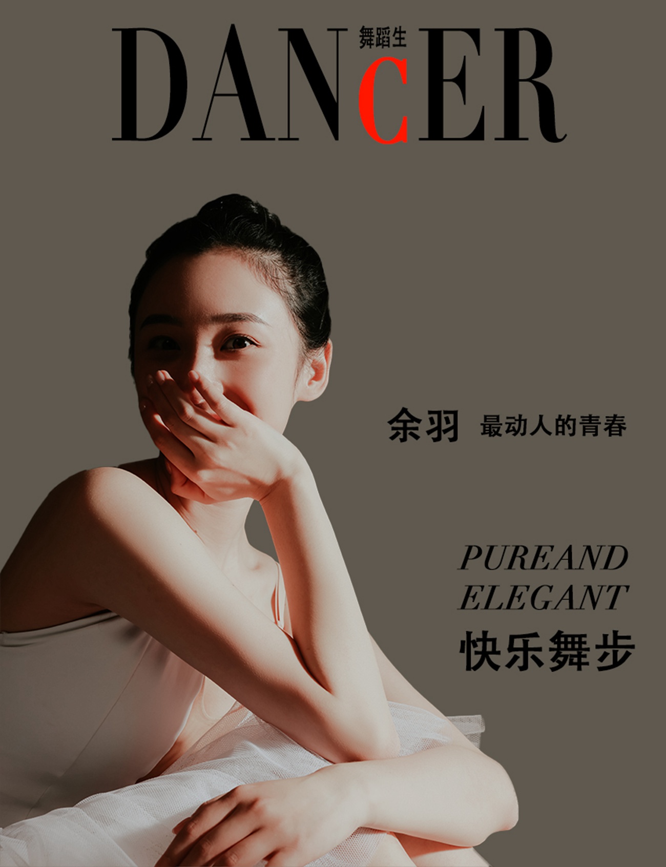 图片[37]-[GALLI嘉丽]舞蹈生日记 088 – 快乐舞步 余羽[40P] – 速更版-美库