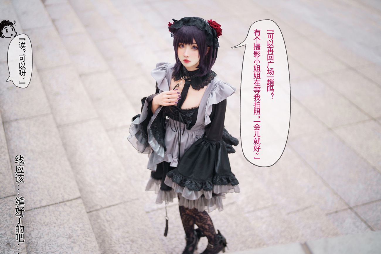 图片[29]-COS福利rioko凉凉子(肉扣热热子) – 黑江雫 漫展篇 海梦 [34P] – 速更版-美库