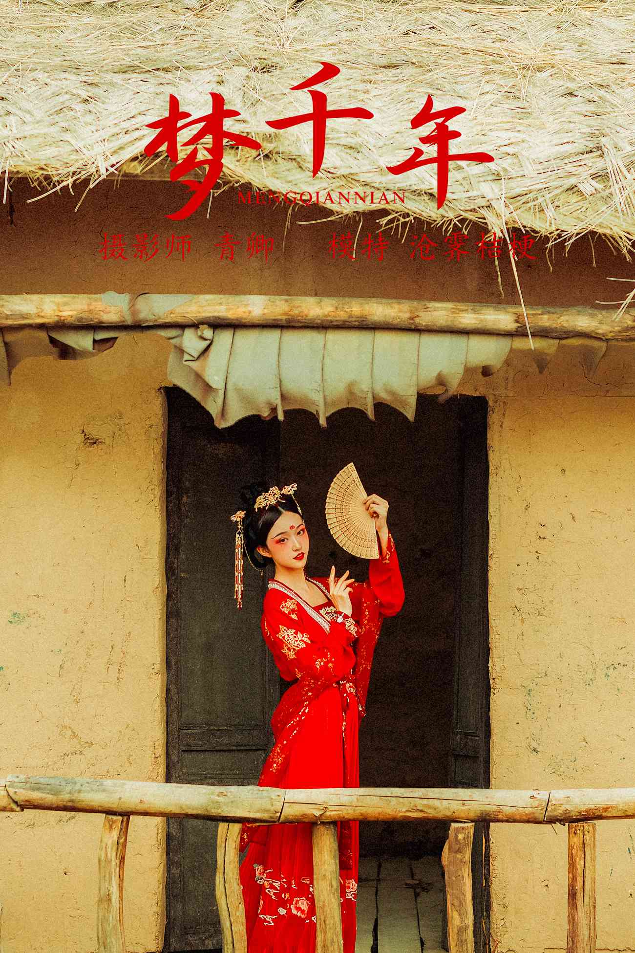 图片[21]-[YITUYU艺图语] 2021.08.23 梦千年 沧霁桔梗 [28P] – 速更版-美库