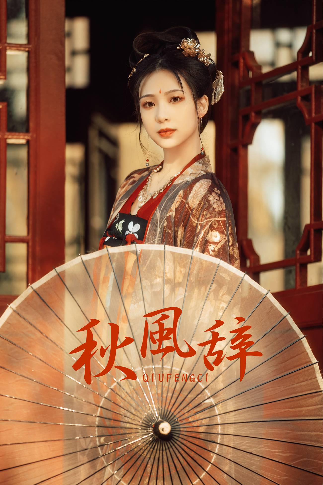 图片[33]-[YITUYU艺图语] 2021.08.23 秋风辞 牧牧 [36P] – 速更版-美库