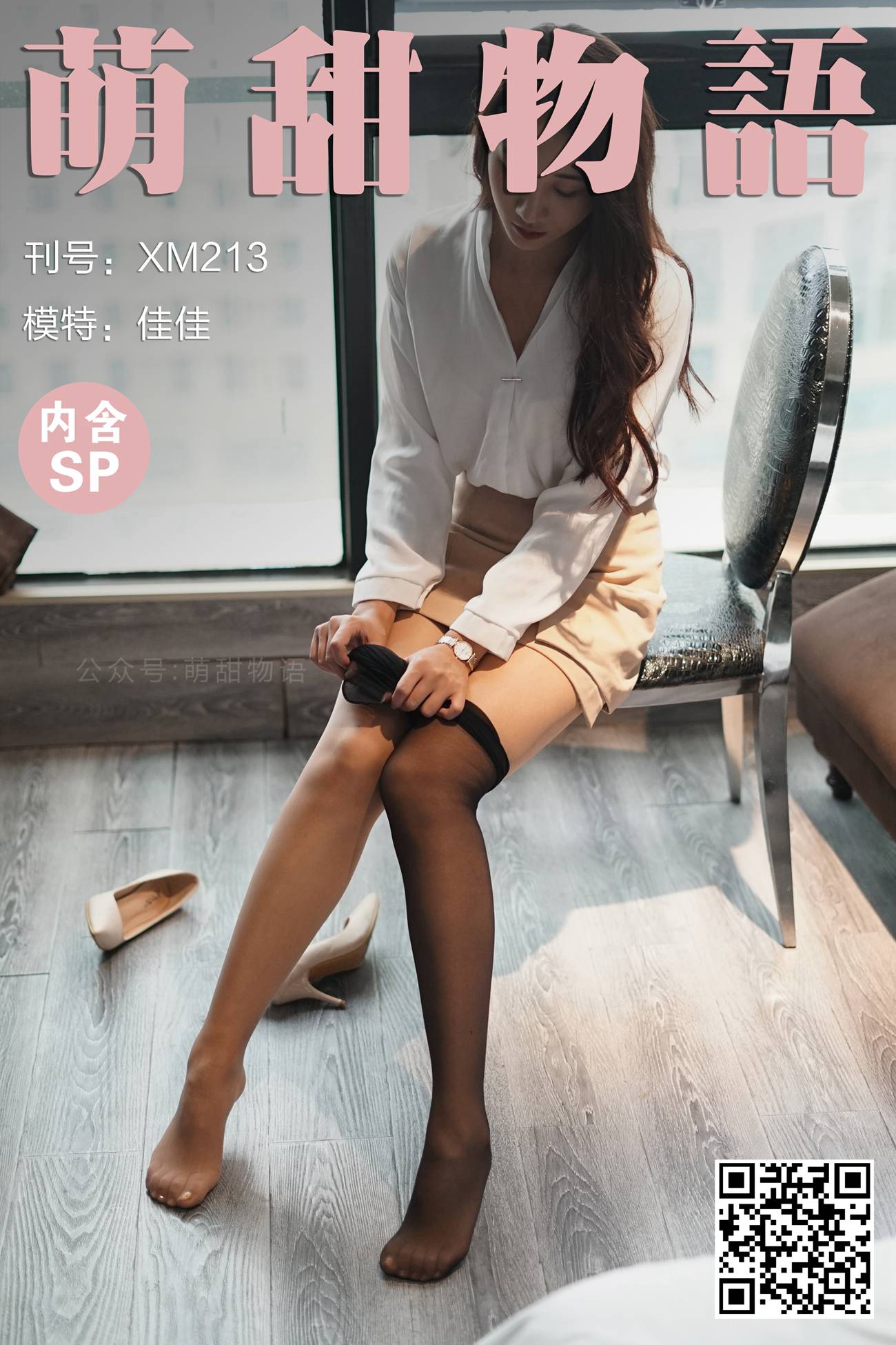 图片[119]-[萌甜物语]XM213《肉加黑-佳佳》[121P] – 速更版-美库