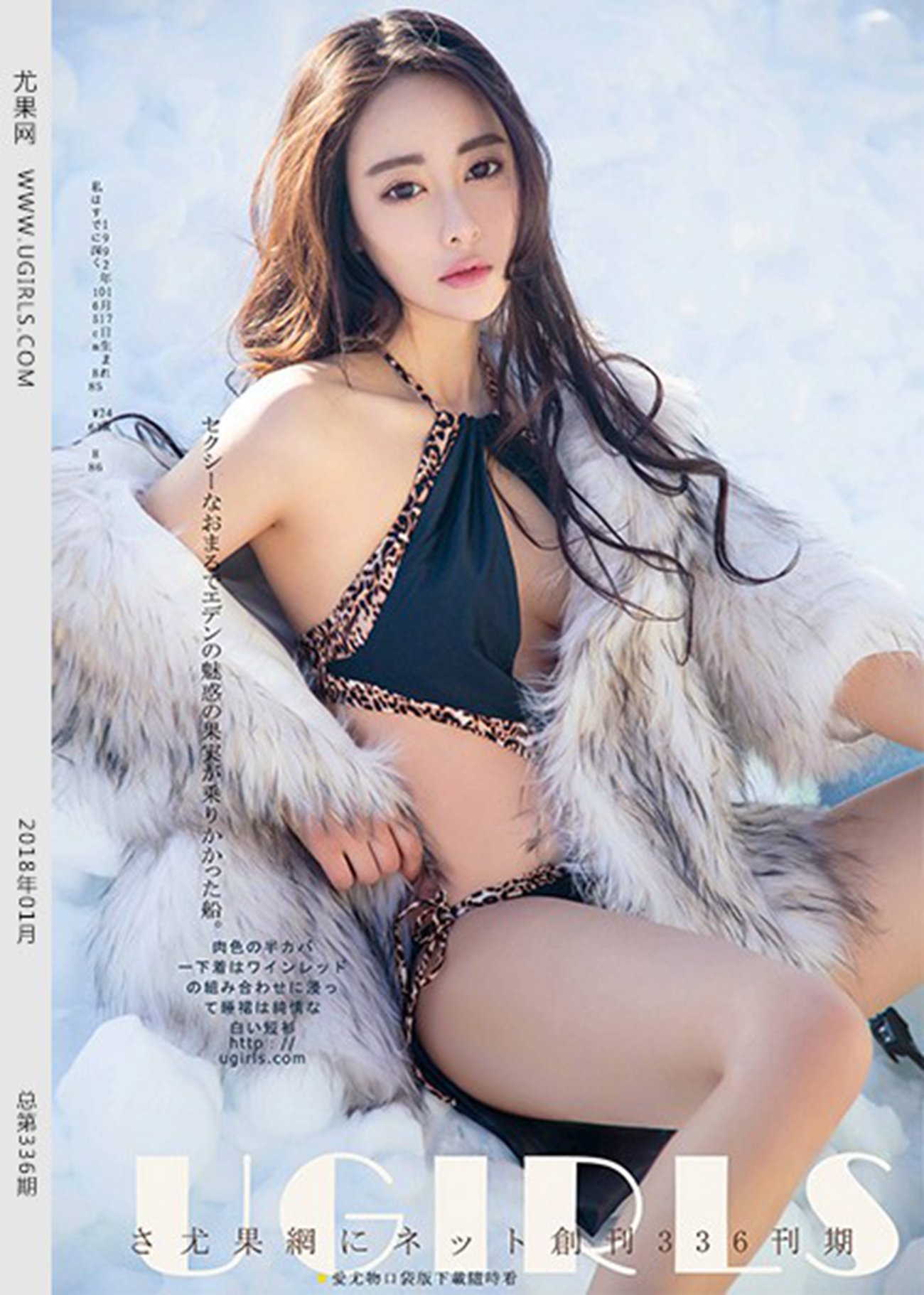 图片[64]-[Ugirls尤果网]2018.01.17 U336 穆菲菲[65P] – 速更版-美库