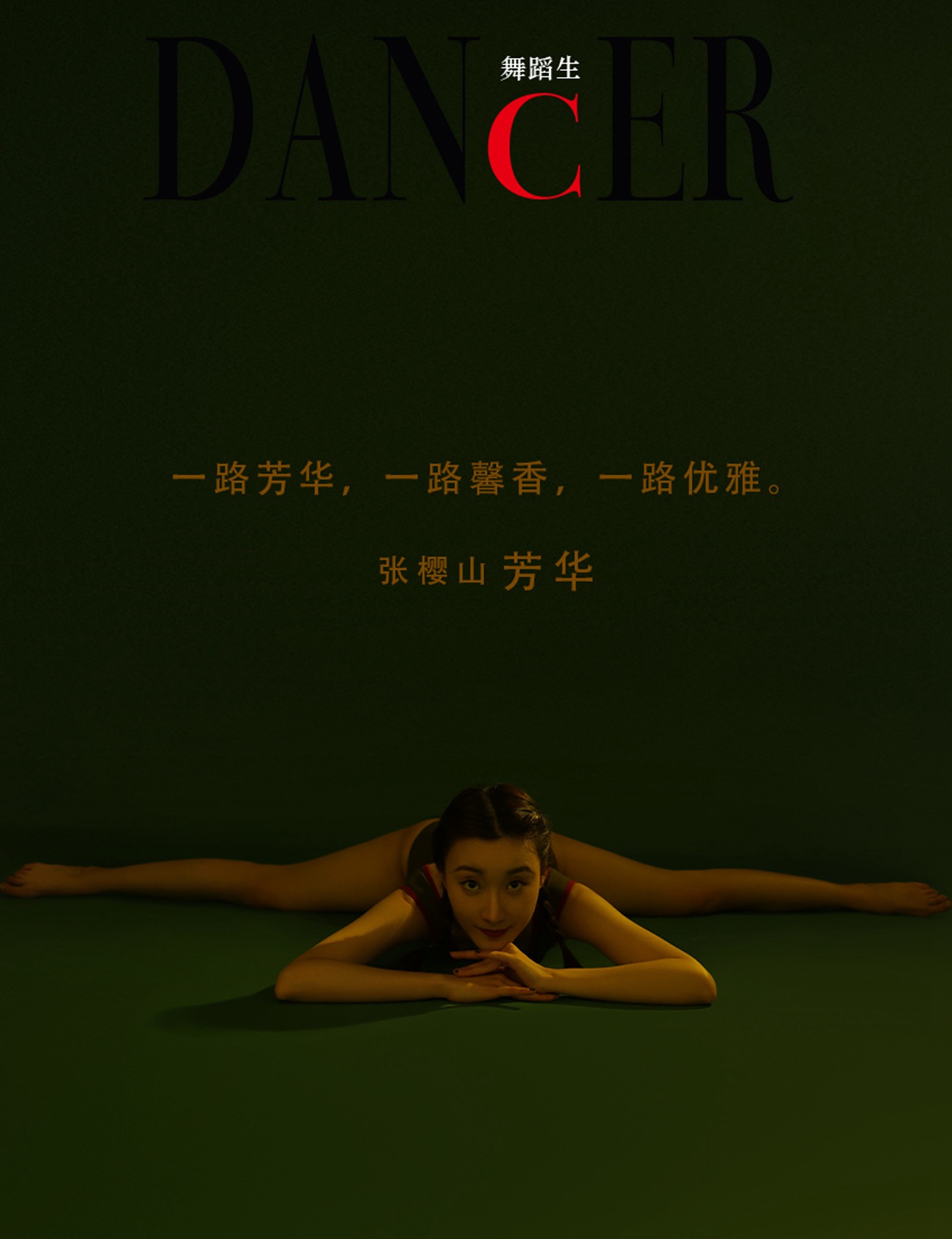 图片[49]-[GALLI嘉丽]舞蹈生日记 093 – 芳华 张樱山[52P] – 速更版-美库