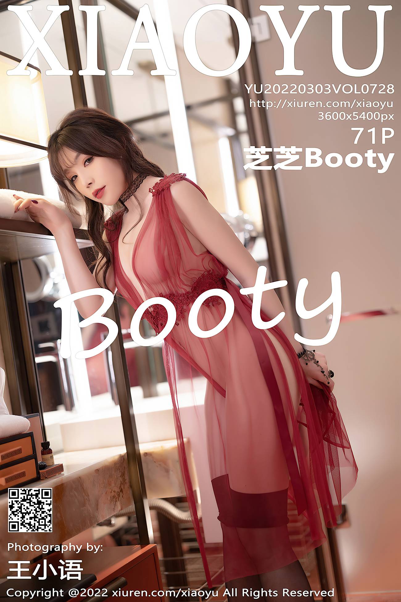 [XIAOYU语画界] 2022.03.03 VOL.728 芝芝Booty 惠州旅拍 [73P] - 速更版-艺库