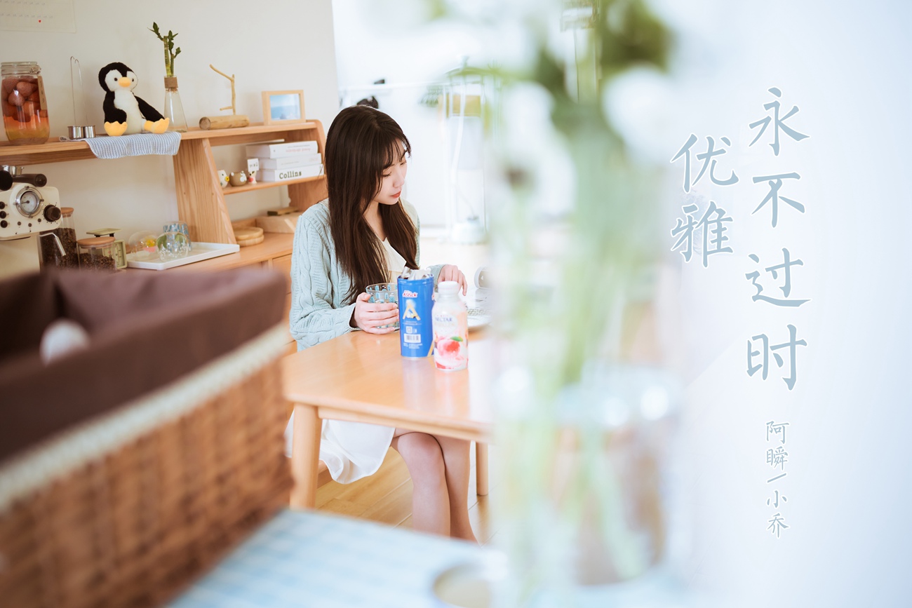 图片[40]-[YALAYI雅拉伊] 2022.04.08 NO.917 优雅永不过时 小乔[47P] – 速更版-美库