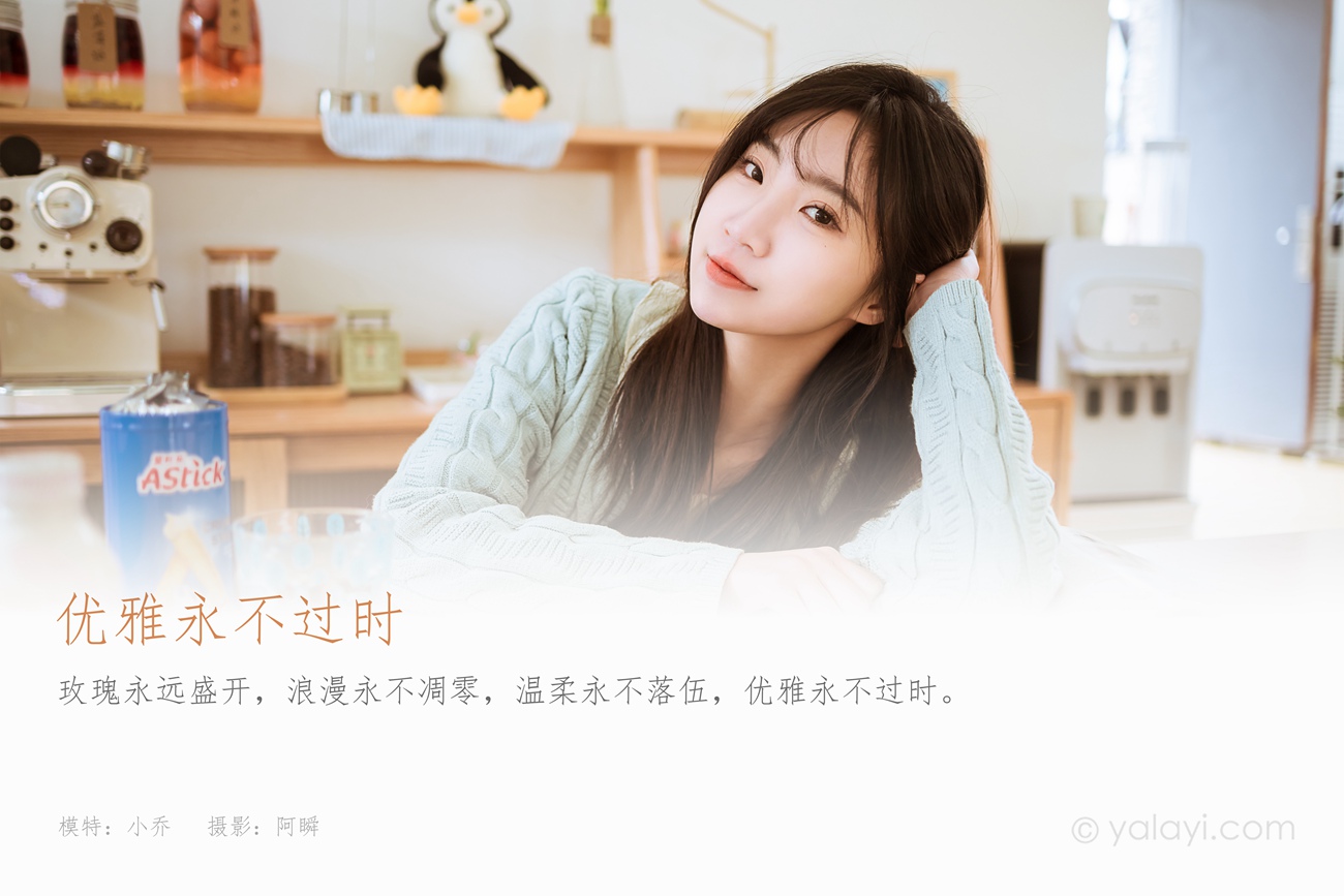 图片[44]-[YALAYI雅拉伊] 2022.04.08 NO.917 优雅永不过时 小乔[47P] – 速更版-美库