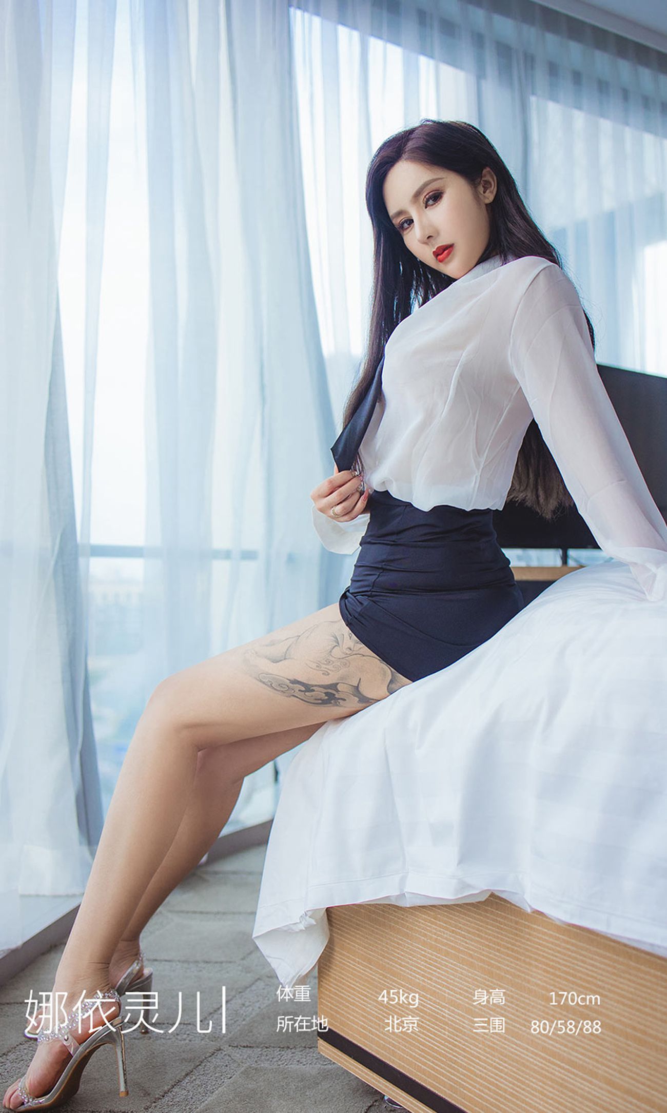 图片[10]-[爱尤物]2022 NO.2300 娜依灵儿 制服密钥[29P] – 速更版-美库