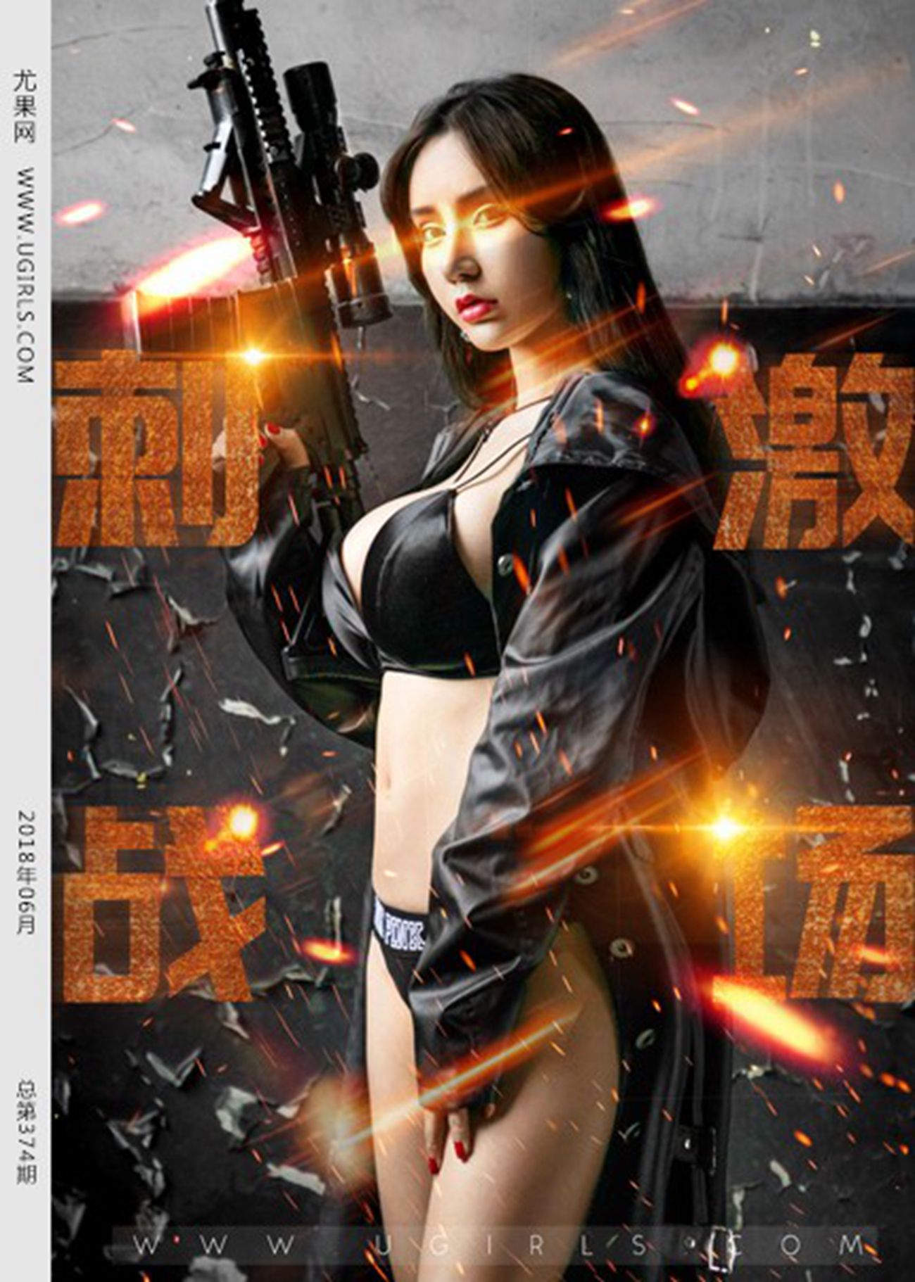 图片[35]-[Ugirls尤果网]2018.06.08 U374 周于希[65P] – 速更版-美库