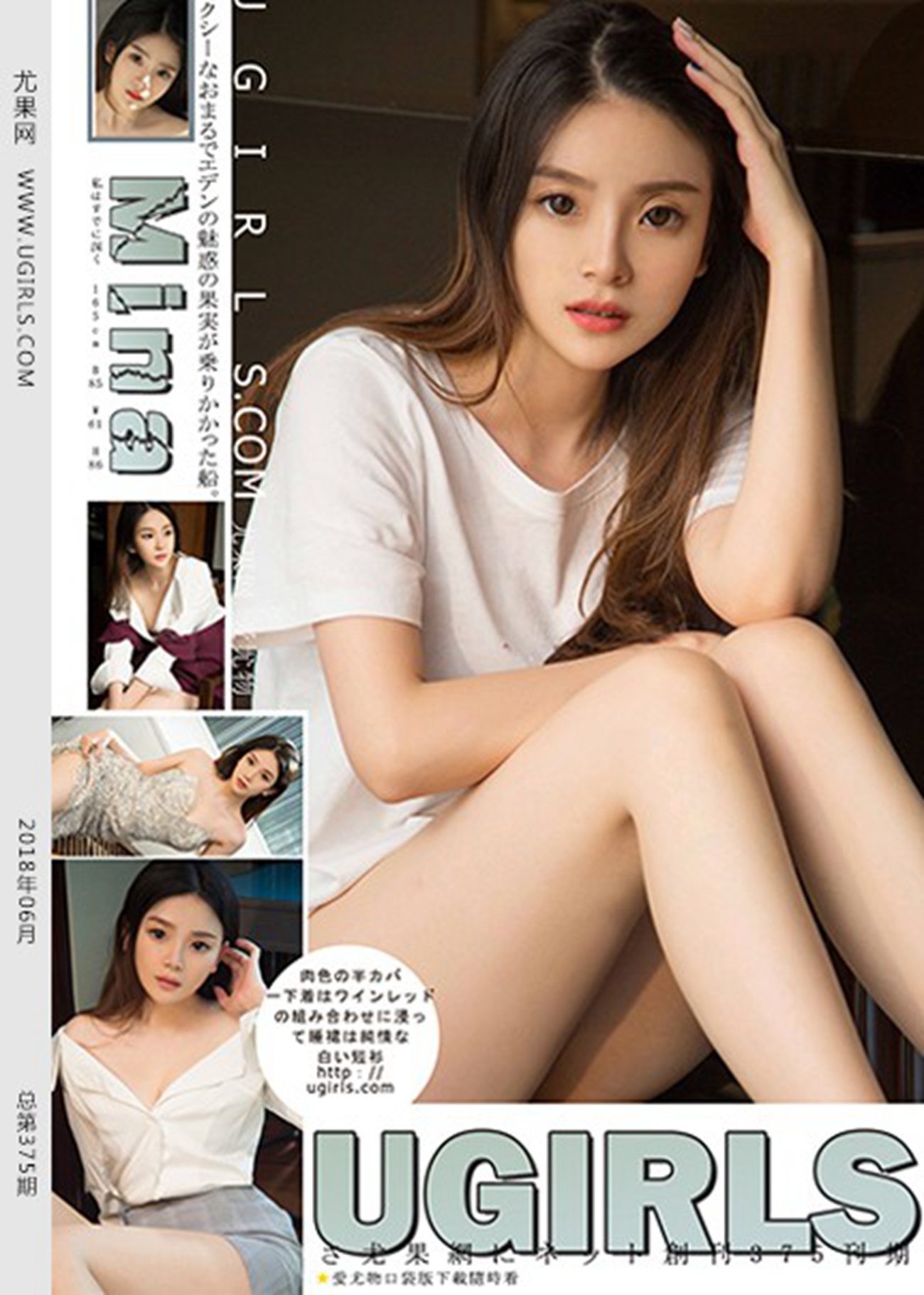 图片[61]-[Ugirls尤果网]2018.06.13 U375 Mina [65+1P] – 速更版-美库