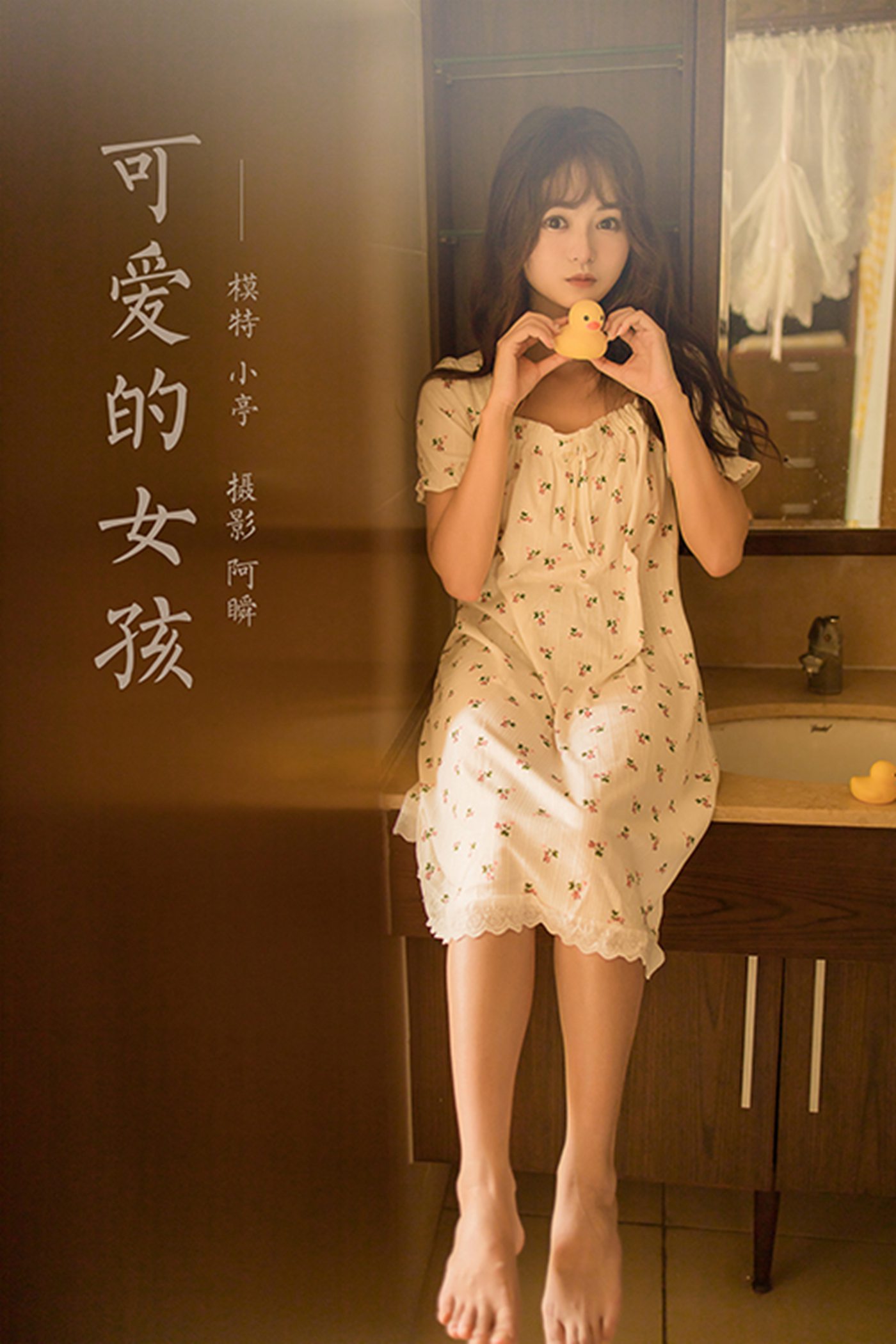 图片[38]-[YALAYI雅拉伊] 2022.04.20 NO.922 可爱的女孩 小亭[47P] – 速更版-美库