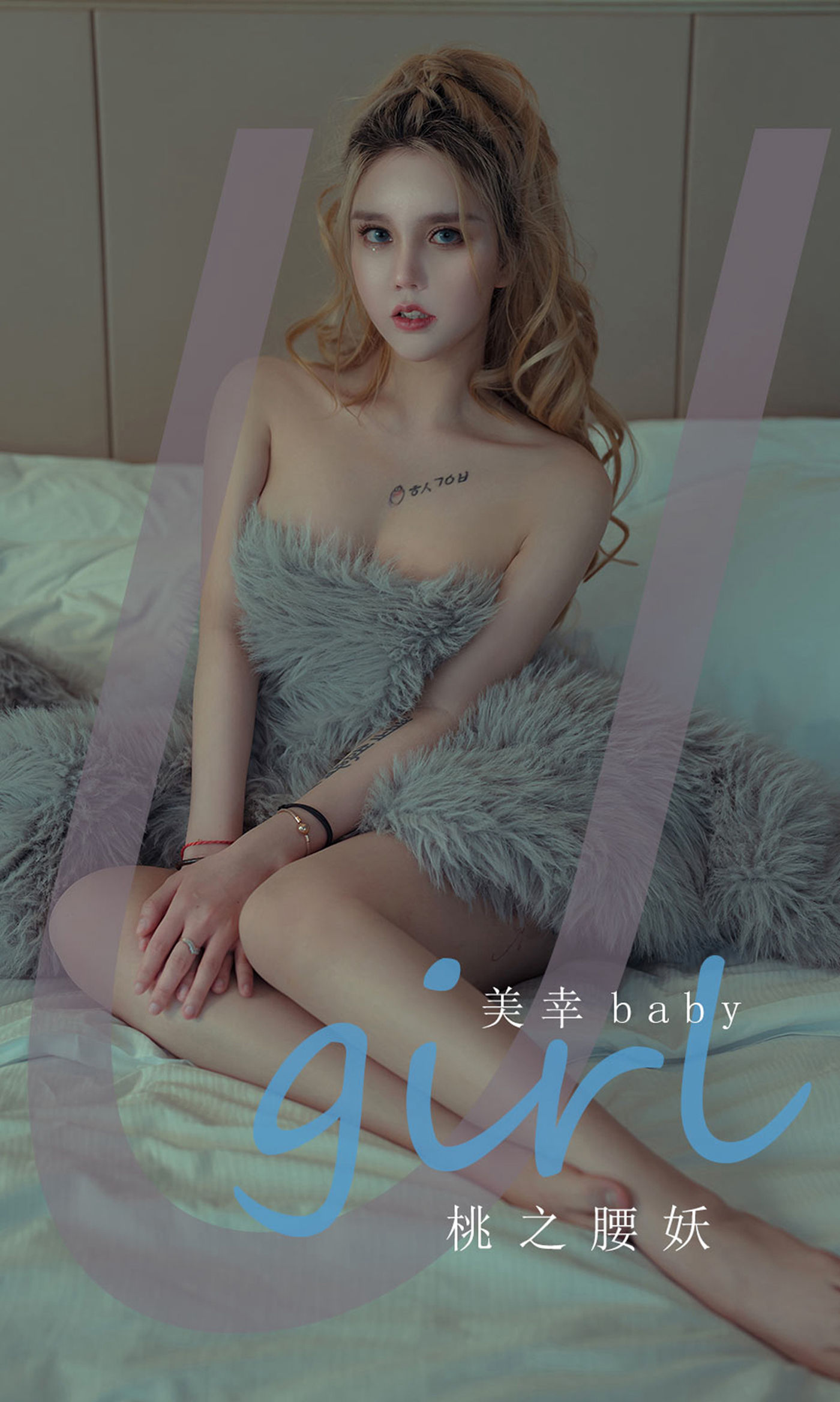 图片[34]-[爱尤物]2022 NO.2309 美幸baby 桃之腰妖[35P] – 速更版-美库