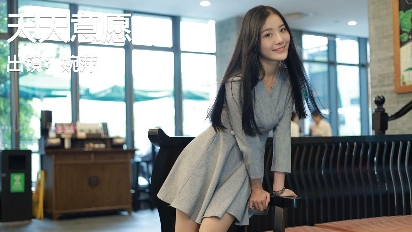 图片[84]-[IESS异思趣向]2021.11.13 丝享家973：婉苹《美女配咖啡》[86P] – 速更版-美库