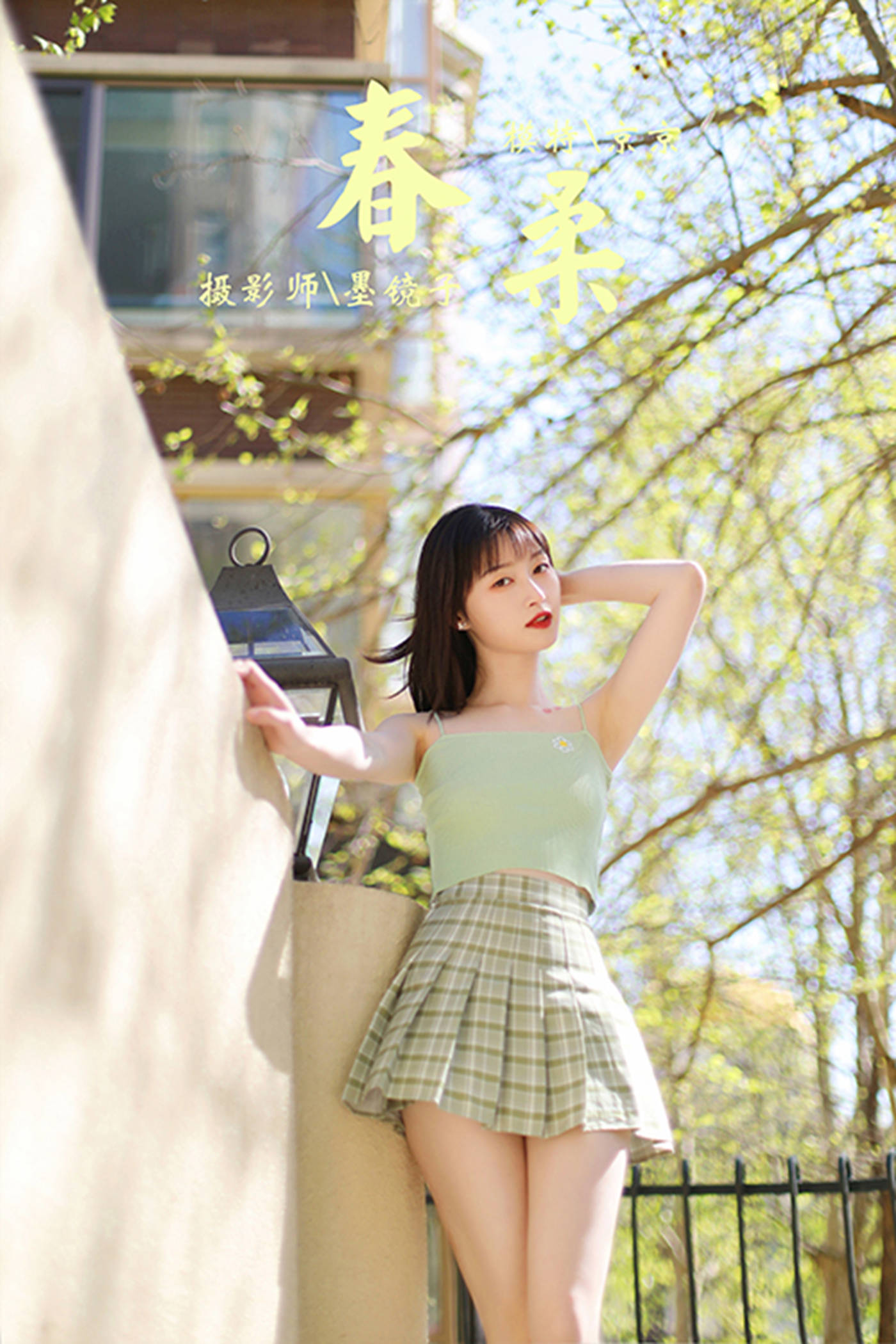 图片[39]-[YALAYI雅拉伊] 2022.04.23 NO.923 春柔 京京[47P] – 速更版-美库