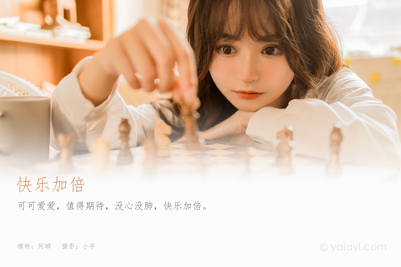 图片[44]-[YALAYI雅拉伊] 2022.05.07 NO.928 快乐加倍 小亭[47P] – 速更版-美库