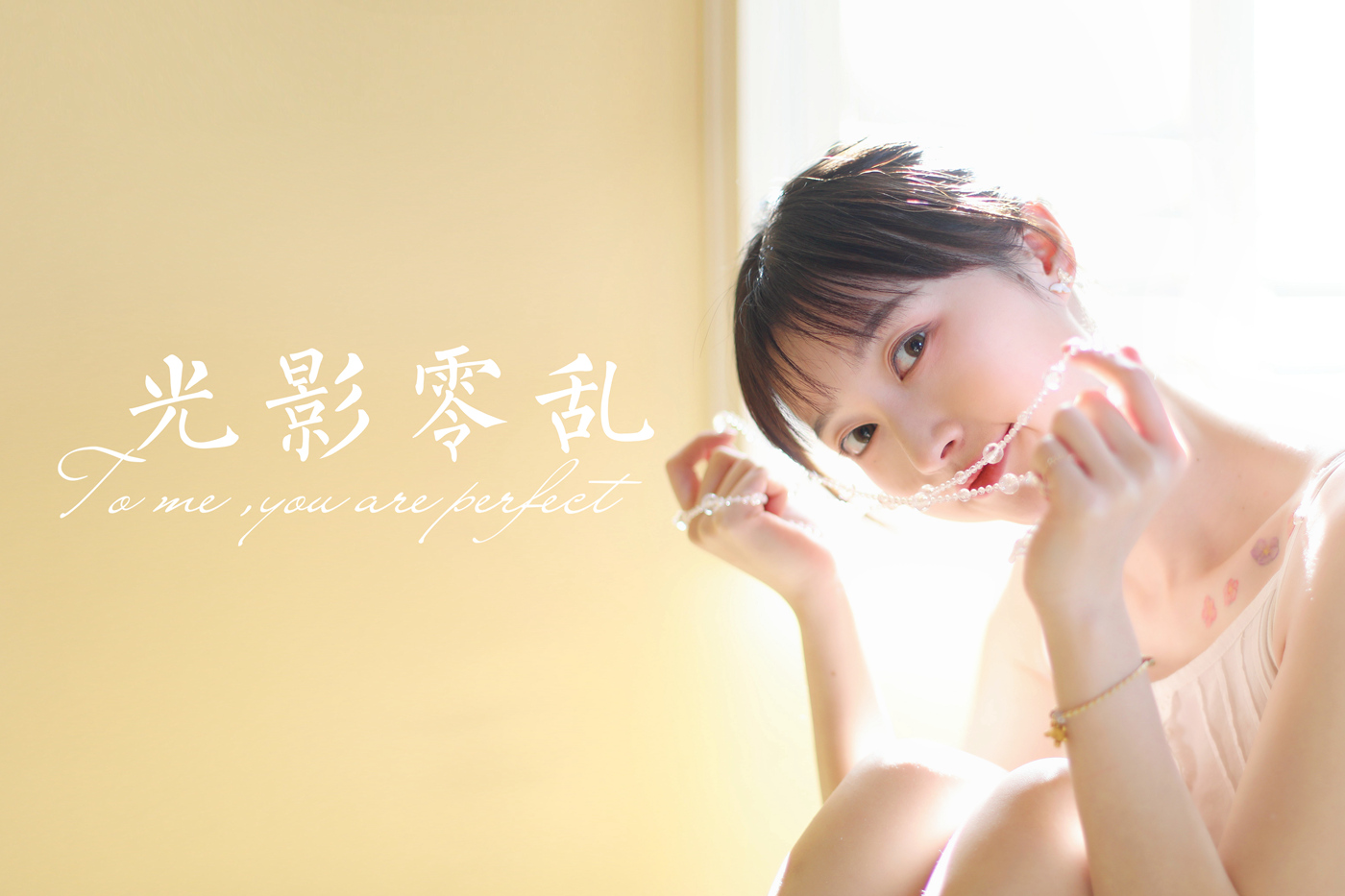 图片[35]-[YALAYI雅拉伊] 2022.05.11 NO.930 光影零乱 京京[42P] – 速更版-美库