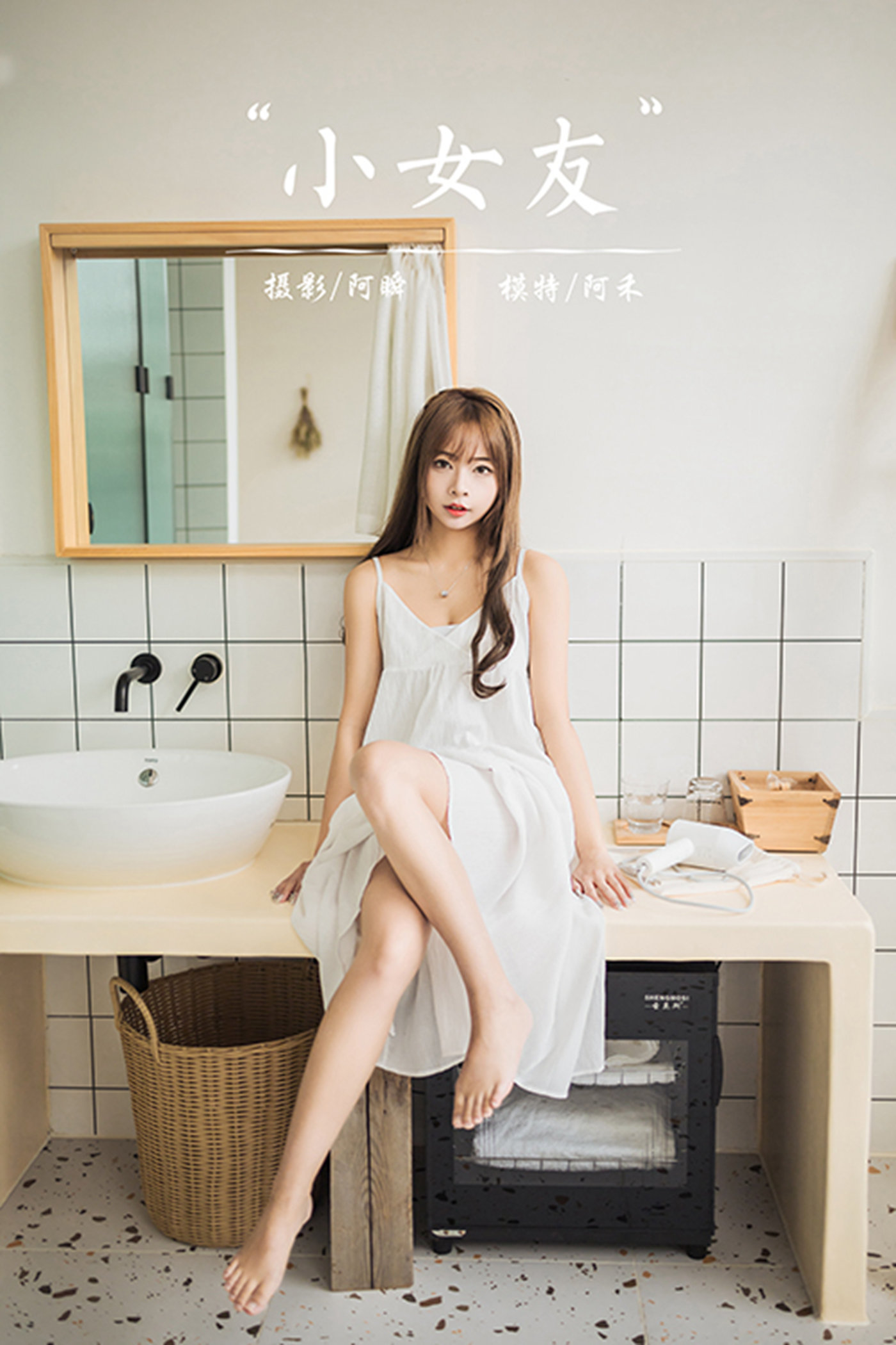 图片[34]-[YALAYI雅拉伊] 2022.05.13 NO.931 小女友 阿禾[47P] – 速更版-美库