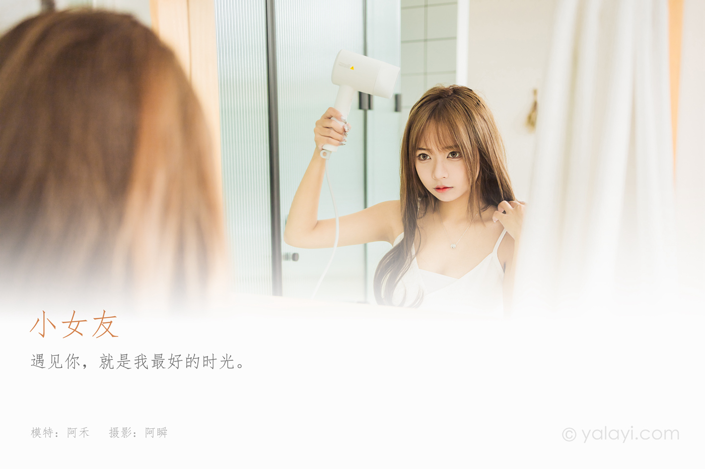 图片[45]-[YALAYI雅拉伊] 2022.05.13 NO.931 小女友 阿禾[47P] – 速更版-美库
