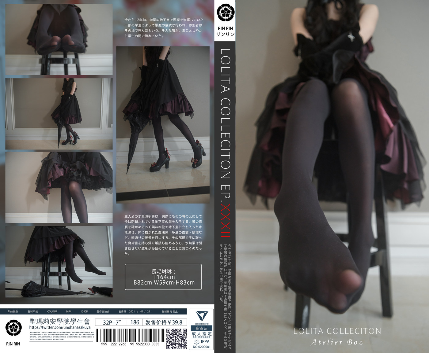 图片[18]-福利姬木花琳琳是勇者 – Lolita Collection XXXII [32P] – 速更版-美库