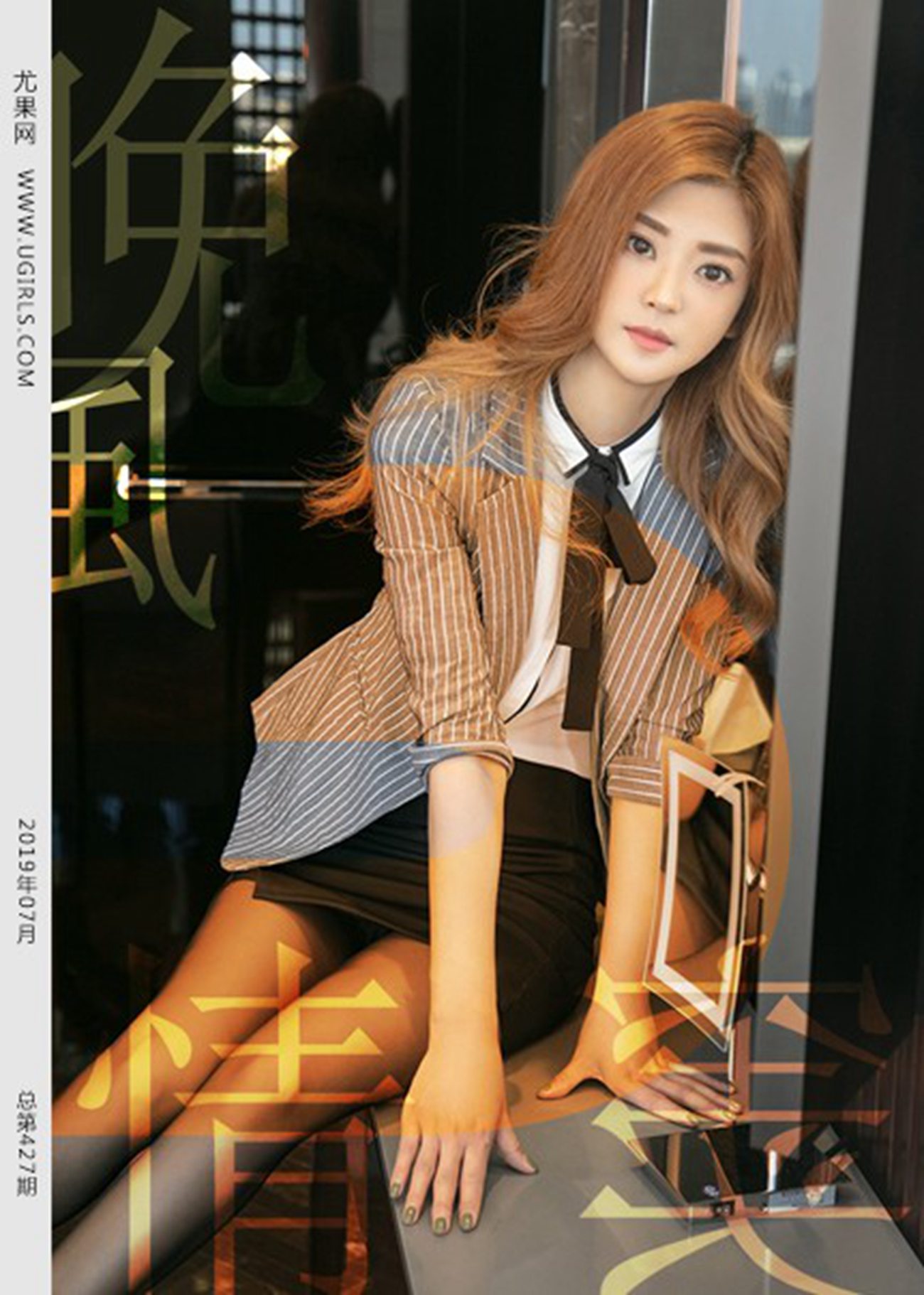 图片[64]-[Ugirls尤果网]2019.09.22 U427 琳丽 [65P] – 速更版-美库