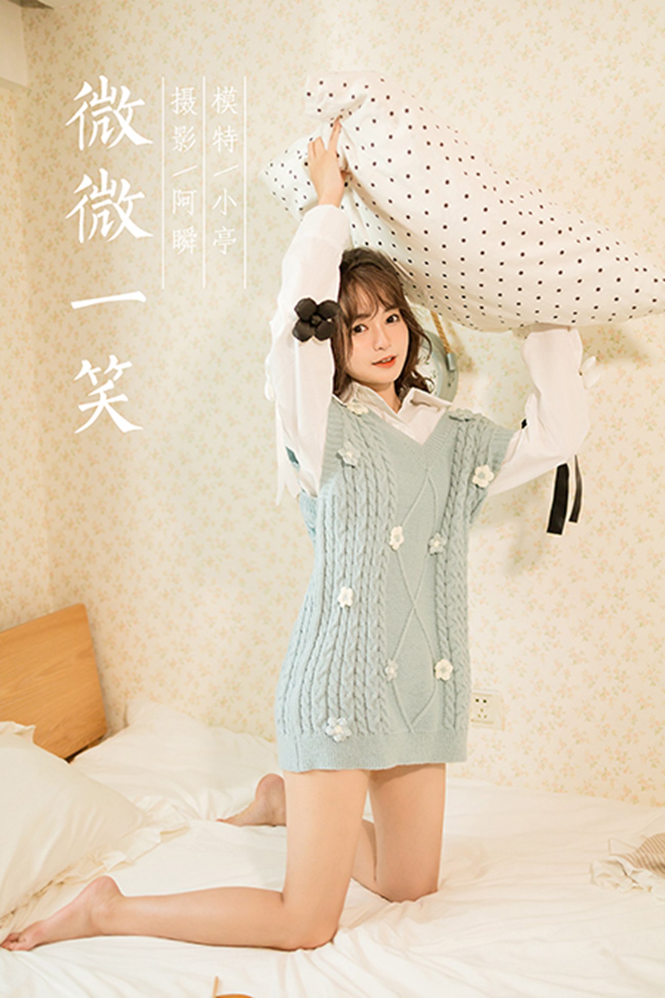 图片[34]-[YALAYI雅拉伊] 2022.05.18 NO.932 微微一笑 小亭 [46P] – 速更版-美库