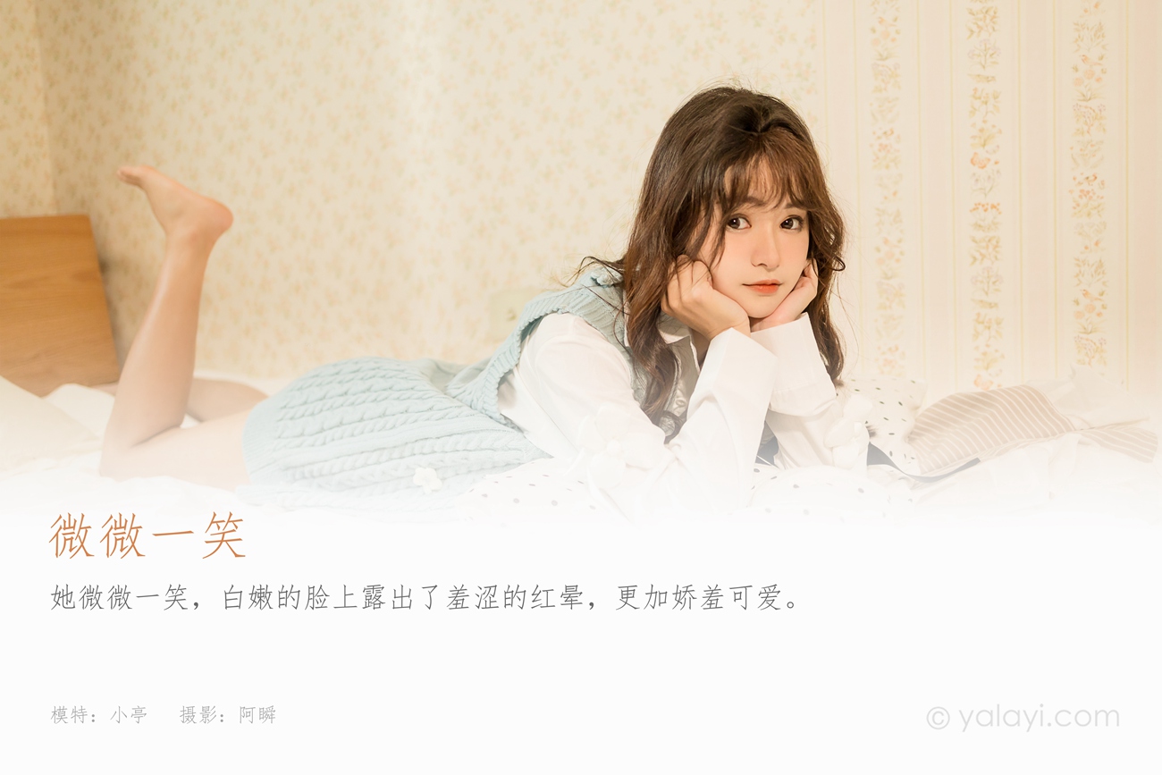 图片[44]-[YALAYI雅拉伊] 2022.05.18 NO.932 微微一笑 小亭 [46P] – 速更版-美库