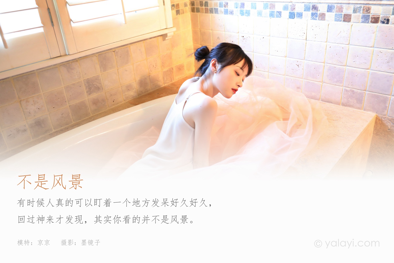 图片[37]-[YALAYI雅拉伊] 2022.05.20 NO.933 不是风景 京京 [39P] – 速更版-美库