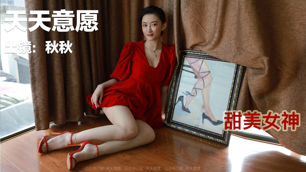 图片[90]-[IESS异思趣向] 2022.02.10 丝享家1001：秋秋《跨年夜性感红裙》[91P] – 速更版-美库