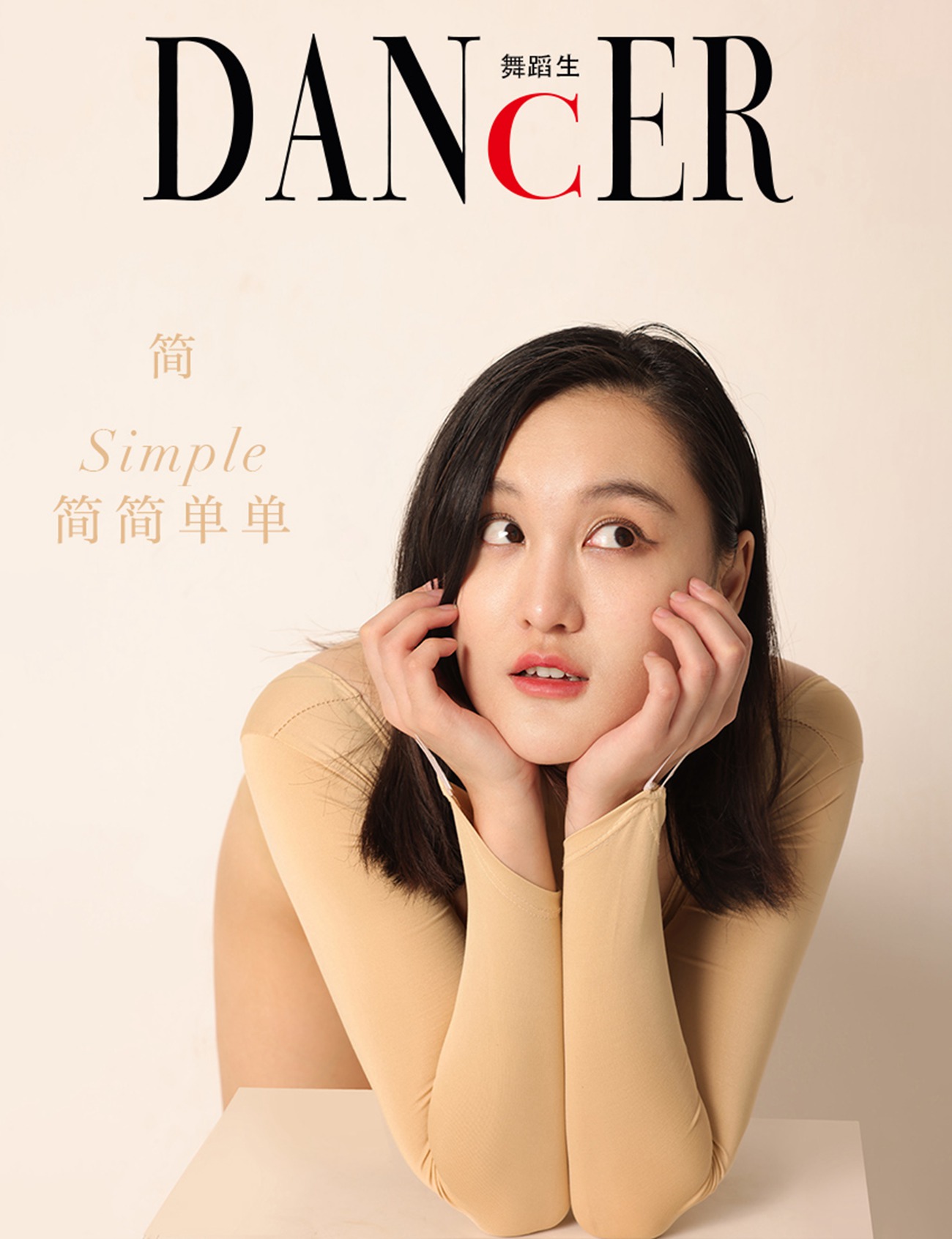 图片[29]-[GALLI嘉丽]舞蹈生日记 108 – 简[38P] – 速更版-美库